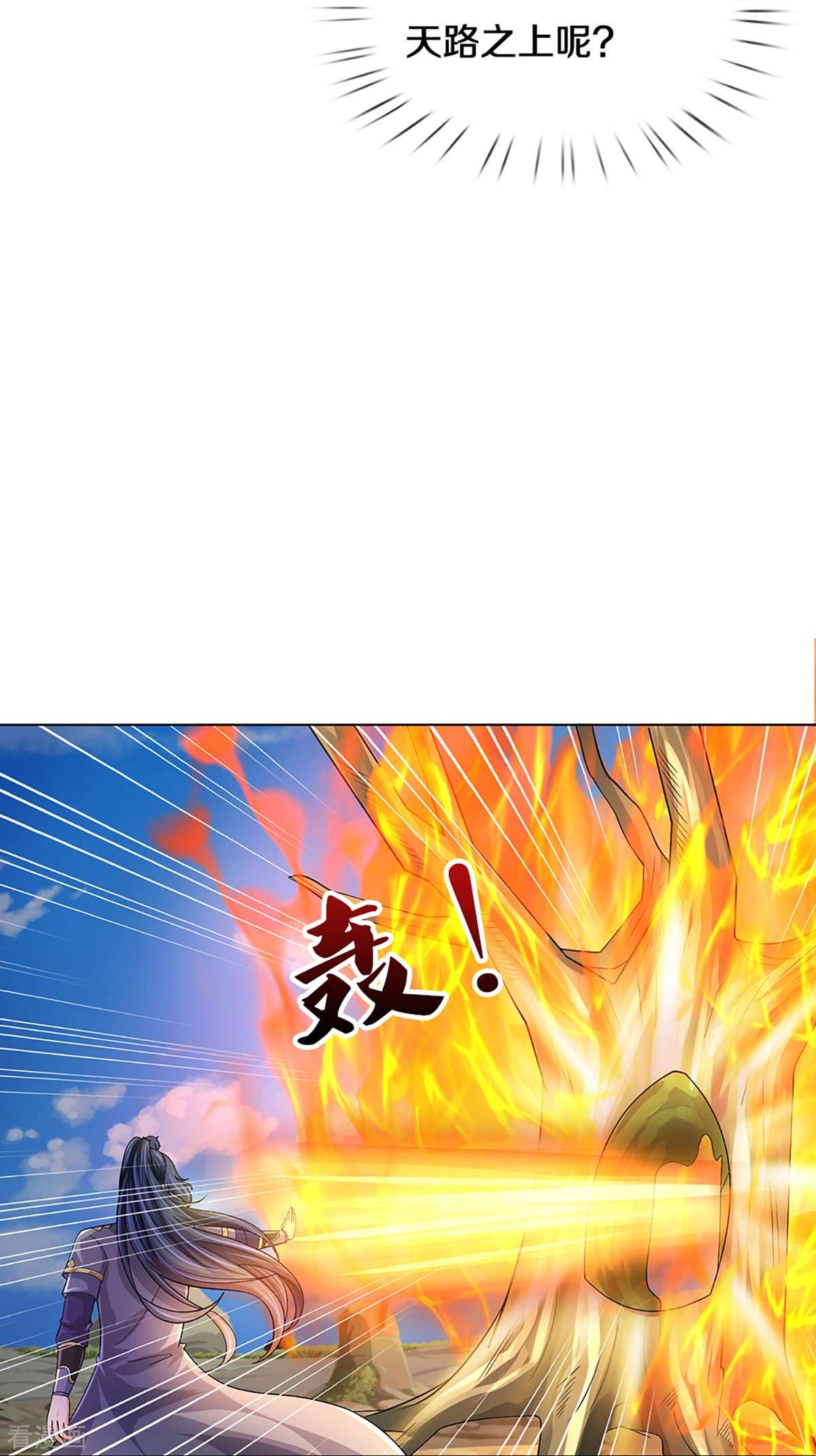 神武天尊438话