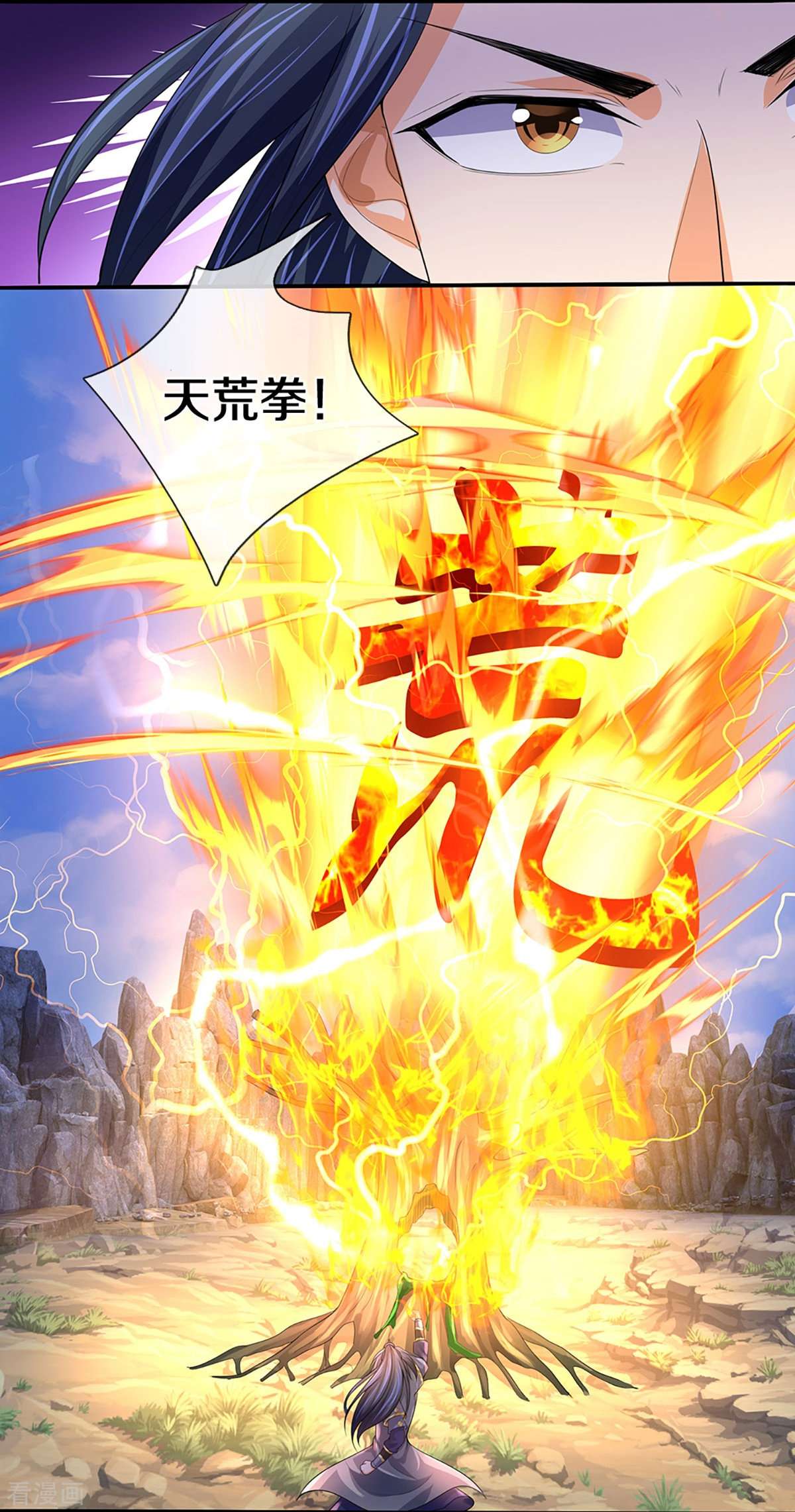 神武天尊438话