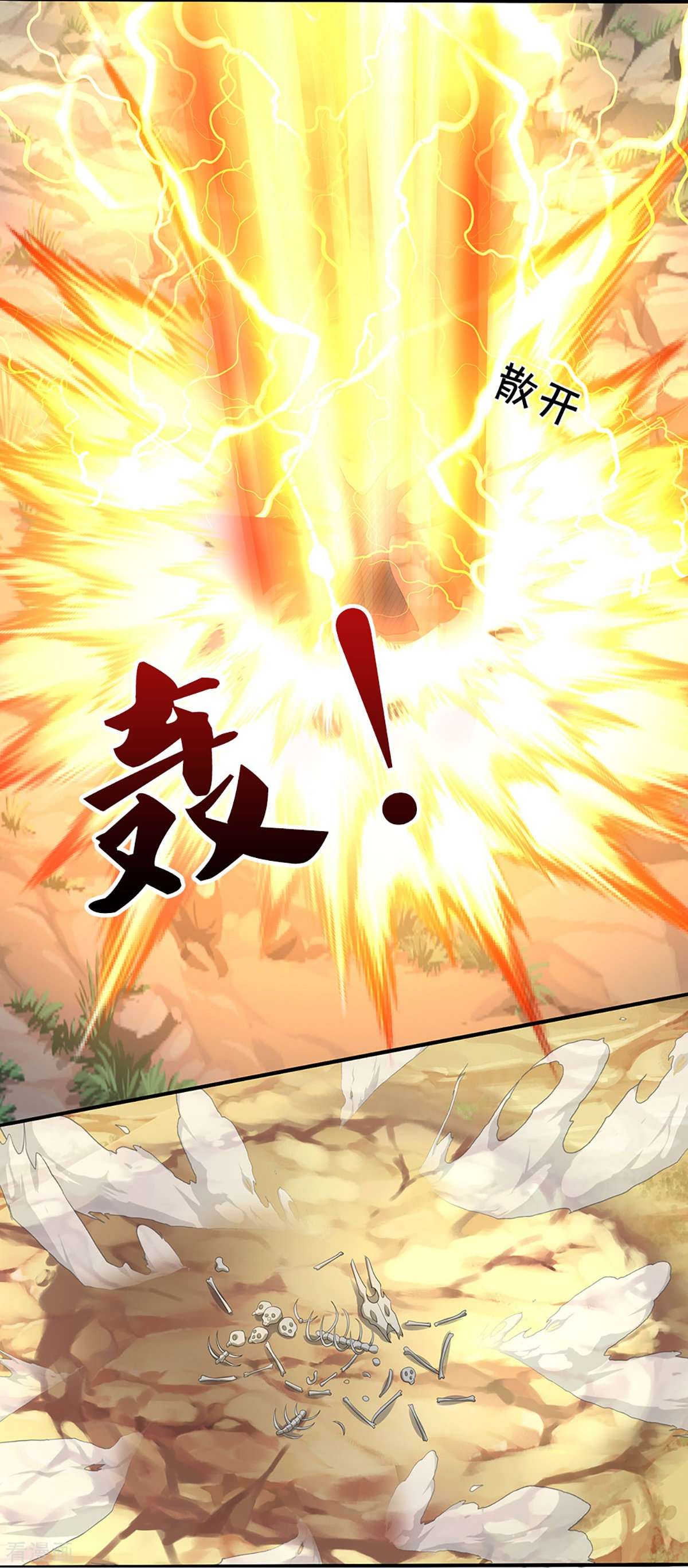 神武天尊438话