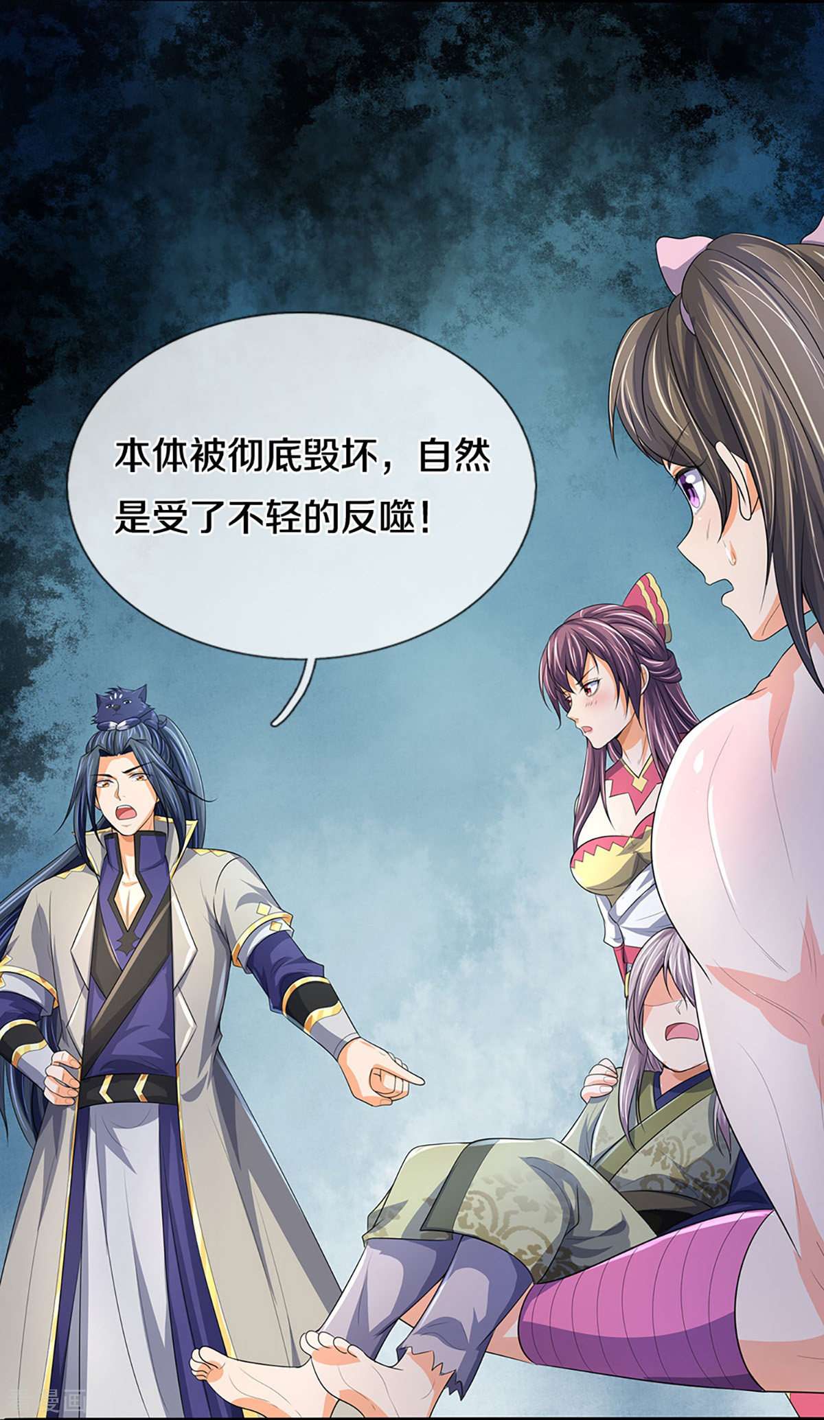 神武天尊438话