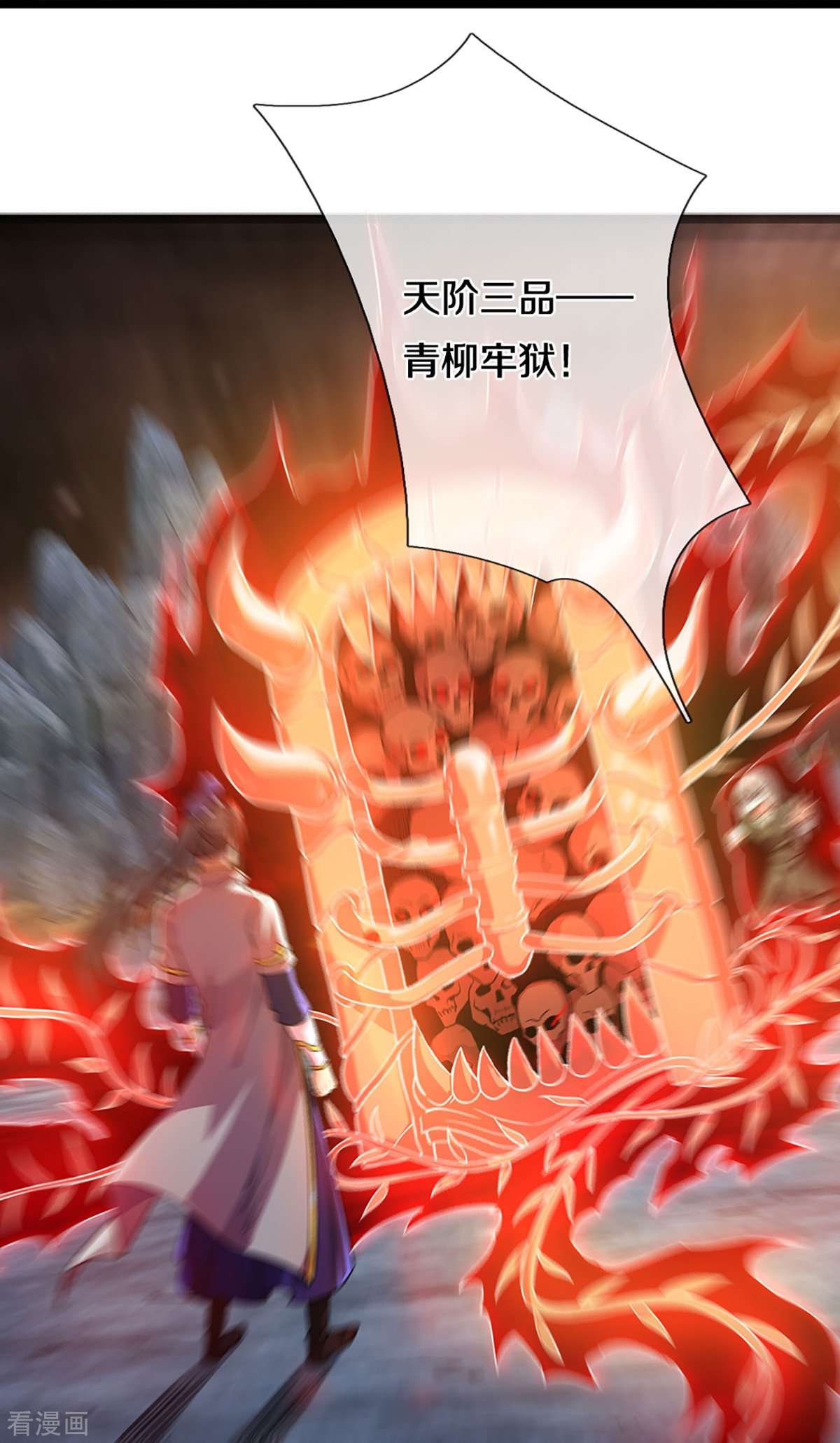 神武天尊439话