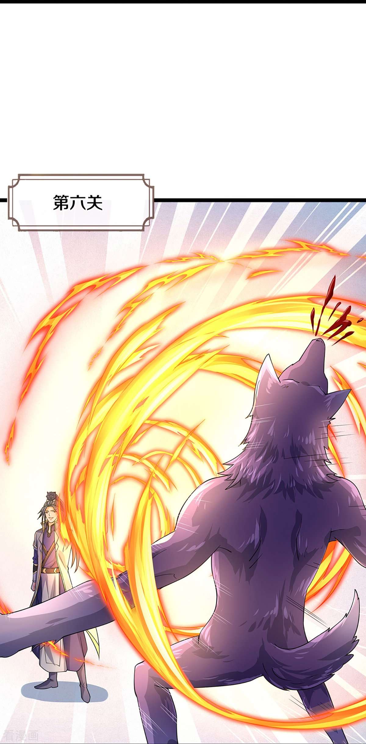 神武天尊439话