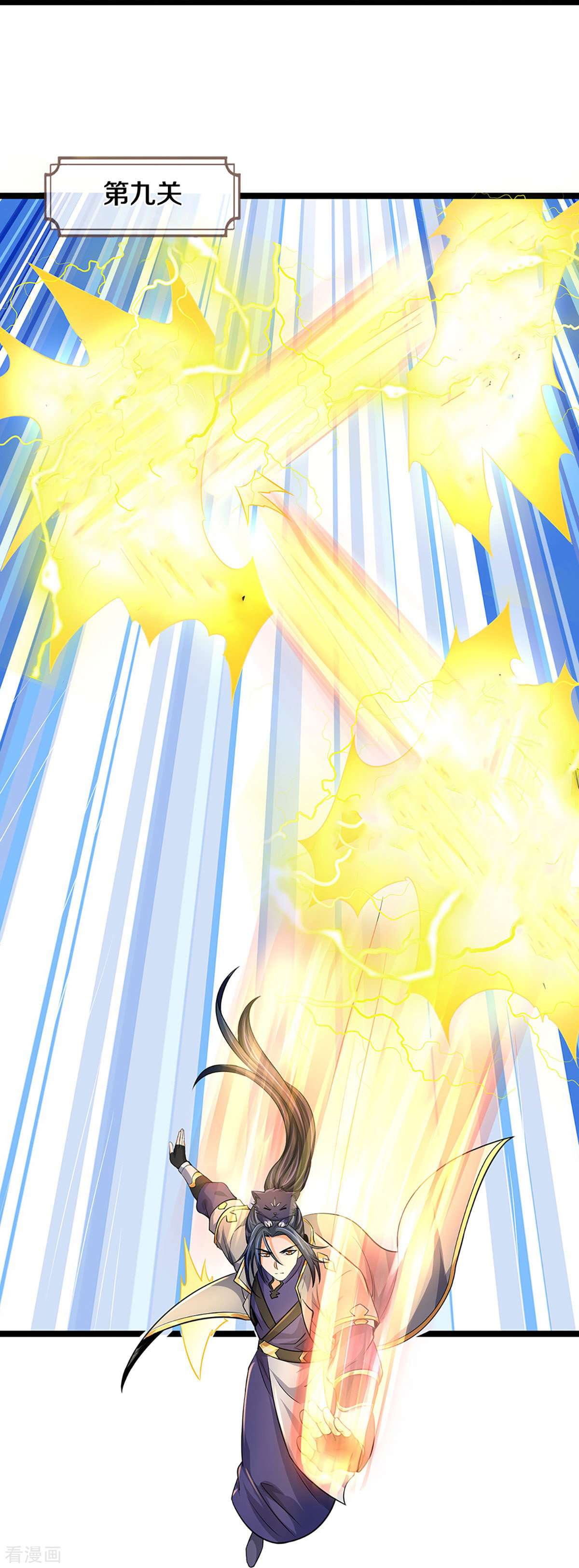 神武天尊439话