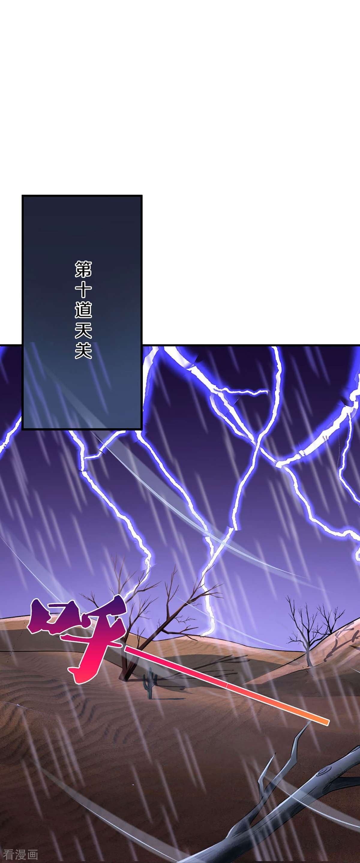 神武天尊439话
