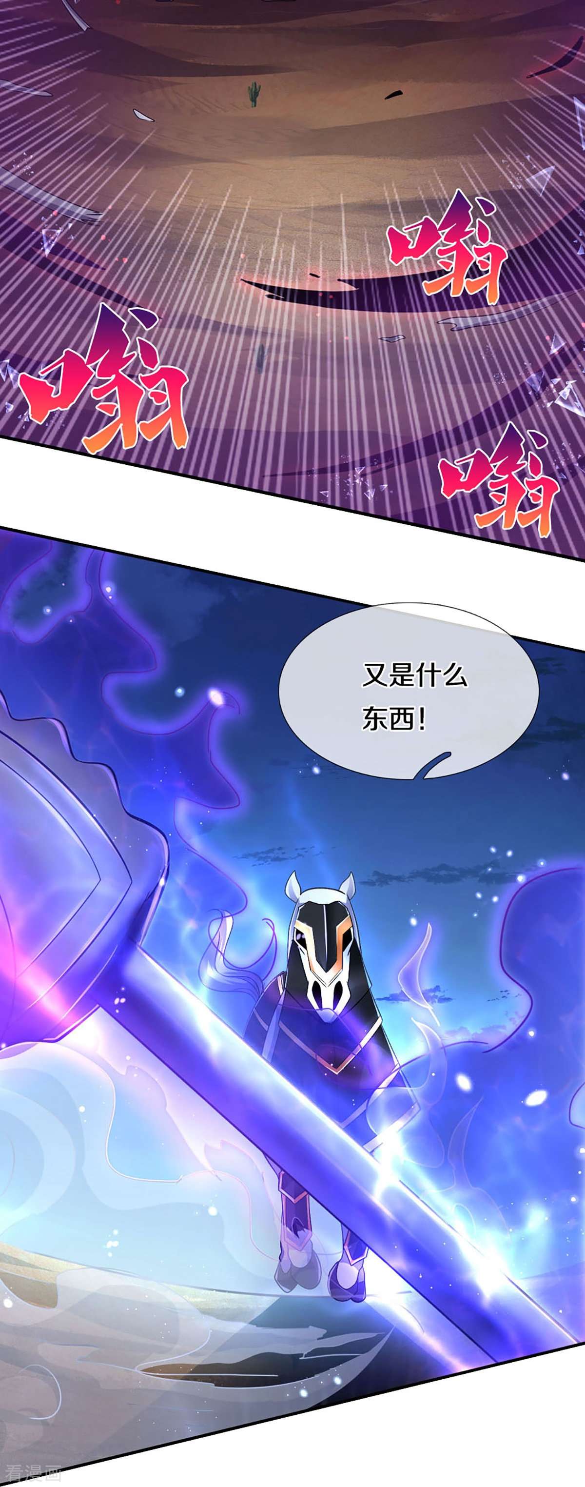 神武天尊440话