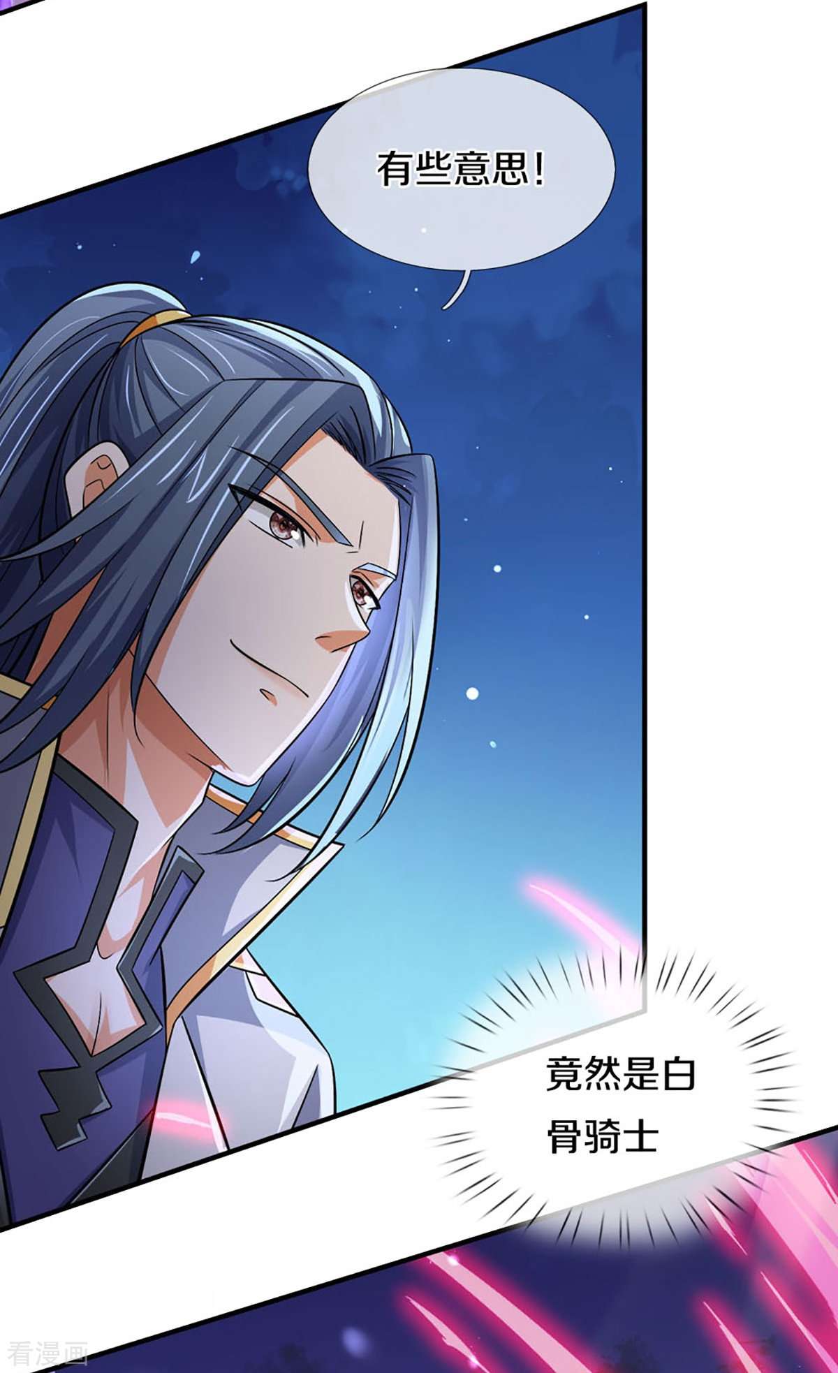 神武天尊440话