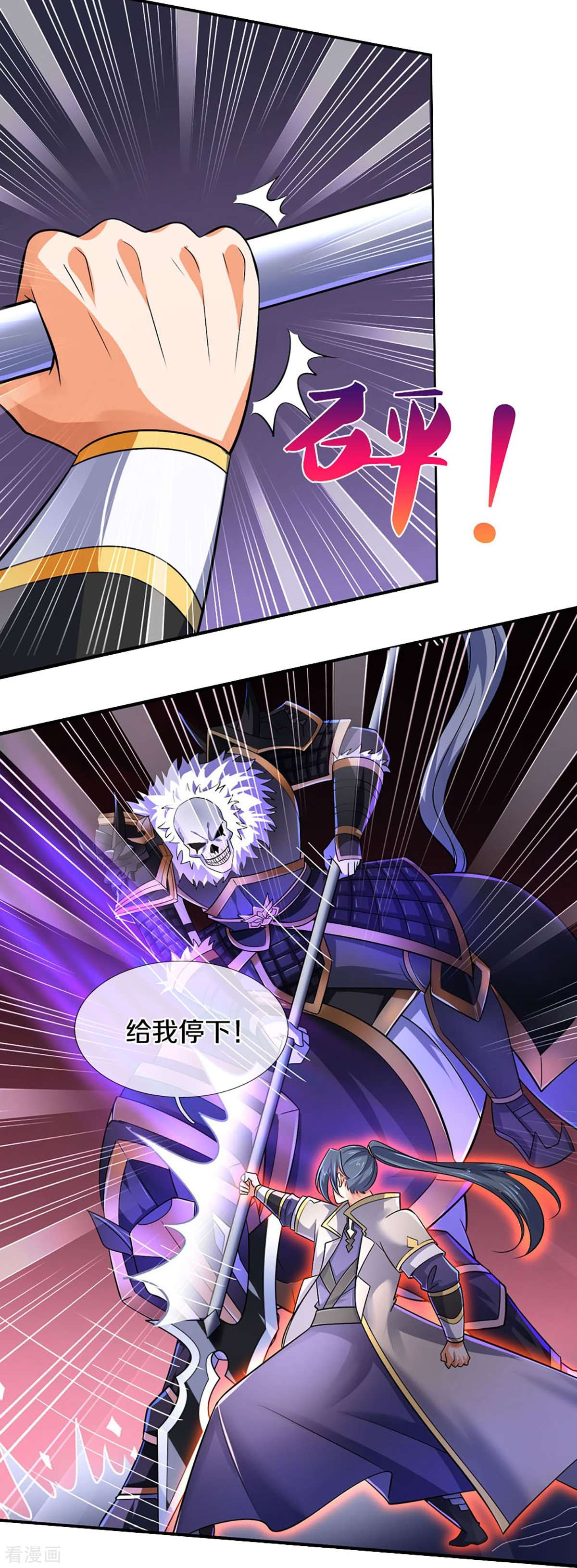 神武天尊440话