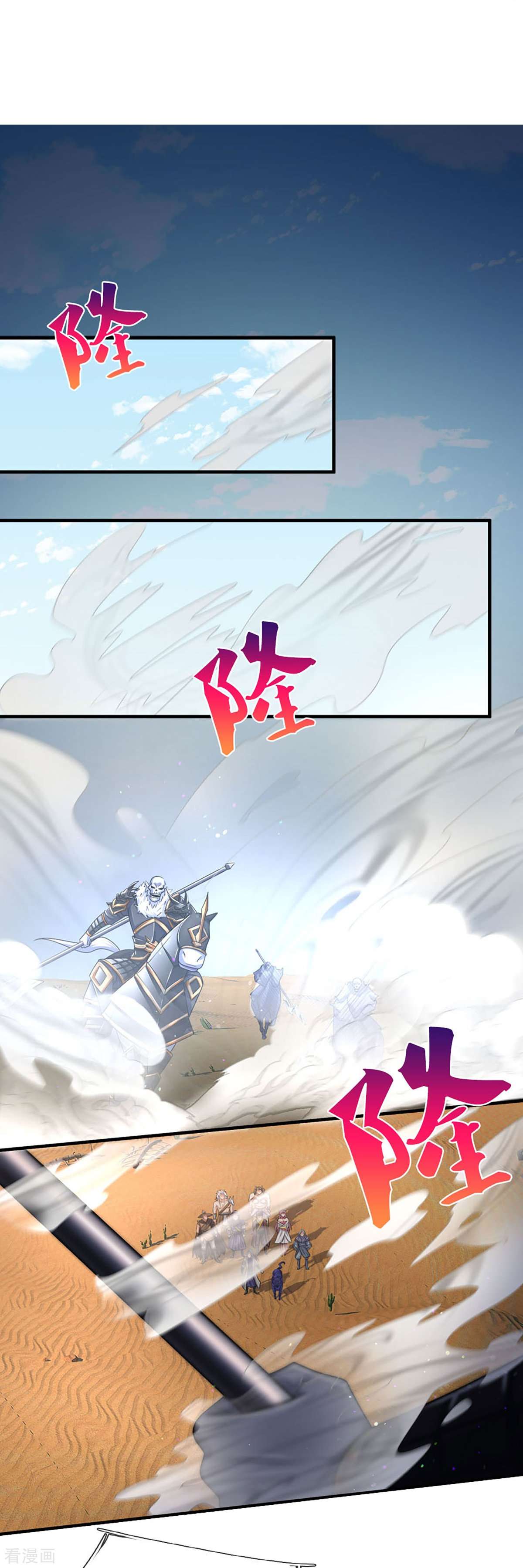 神武天尊440话