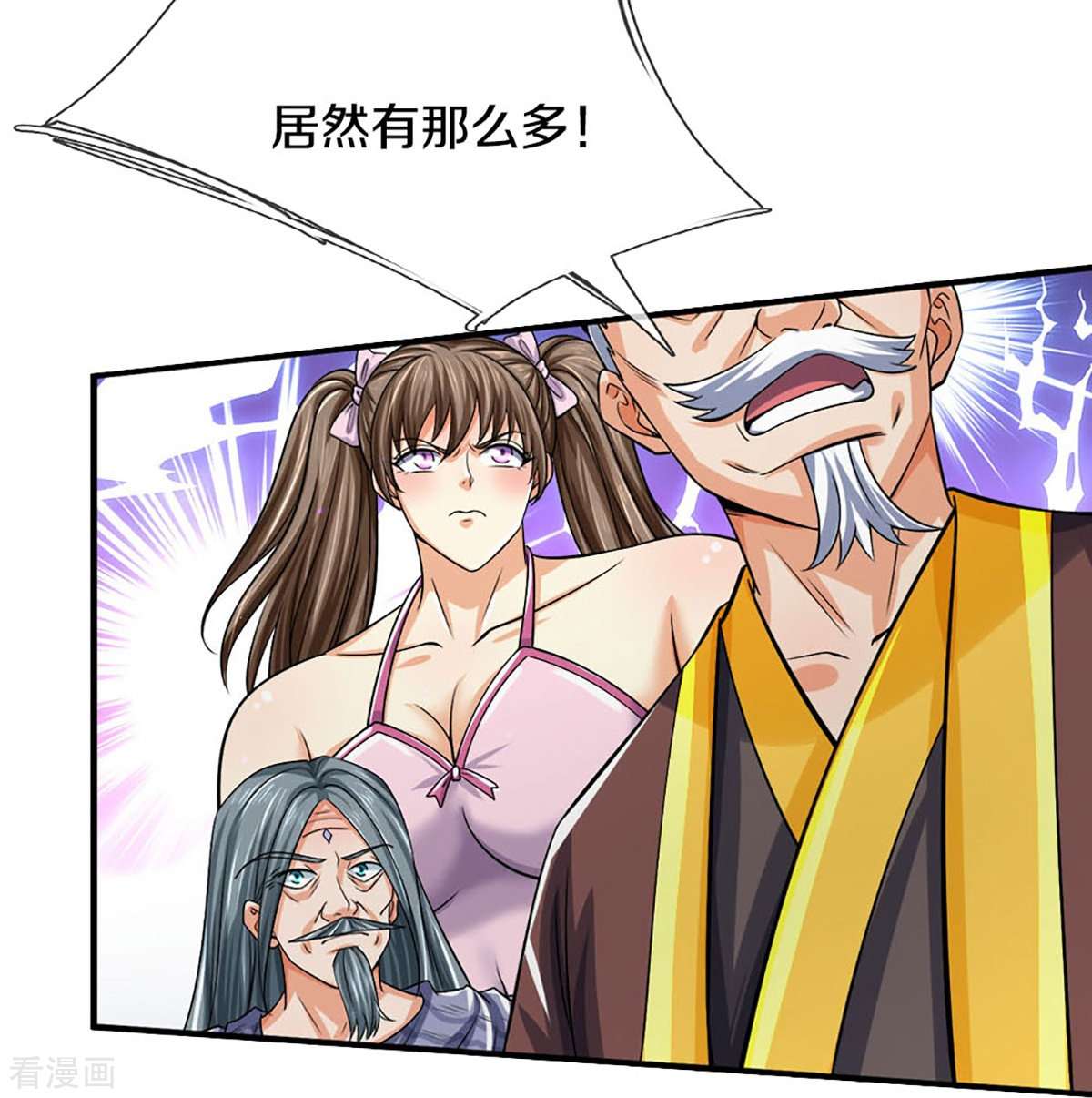 神武天尊440话