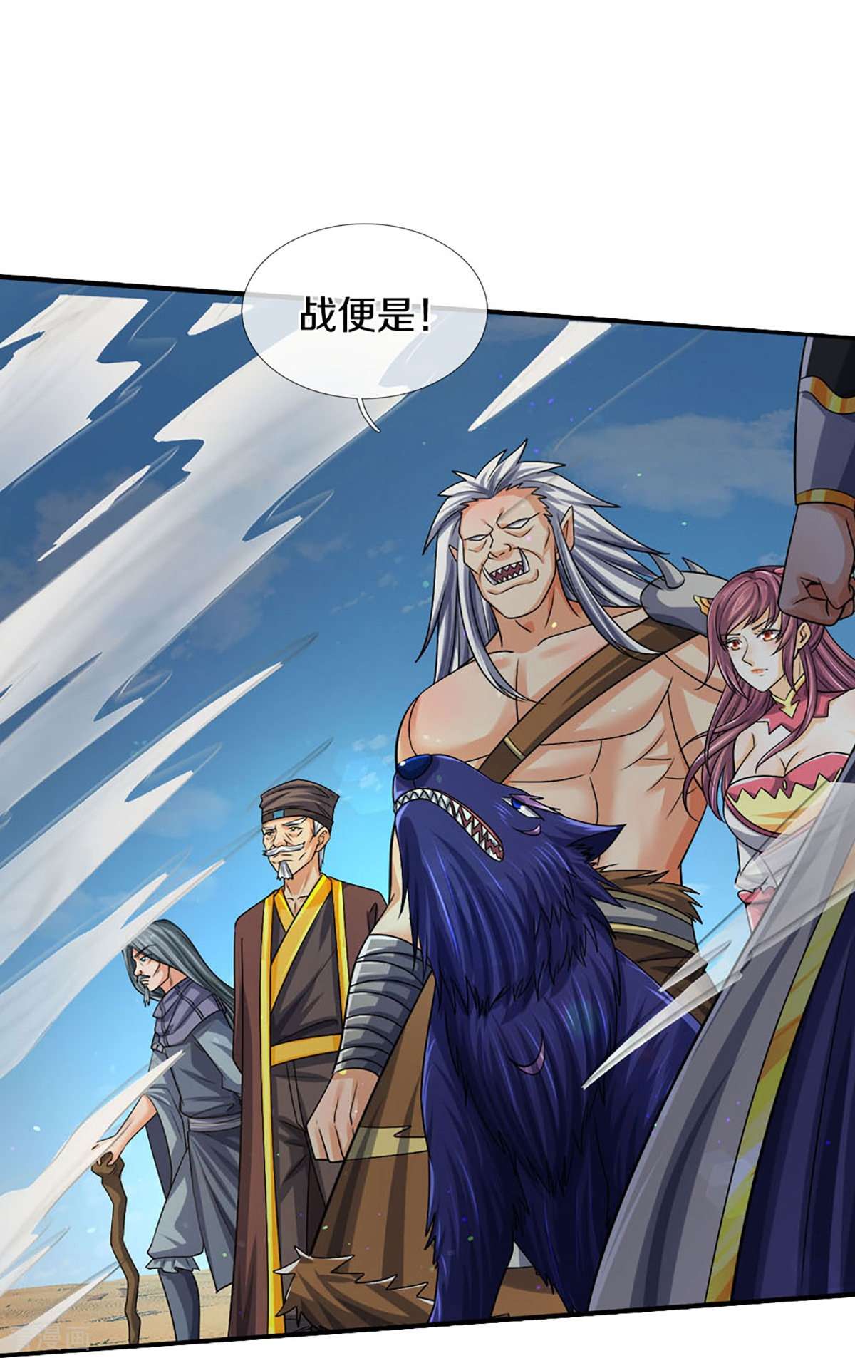 神武天尊440话