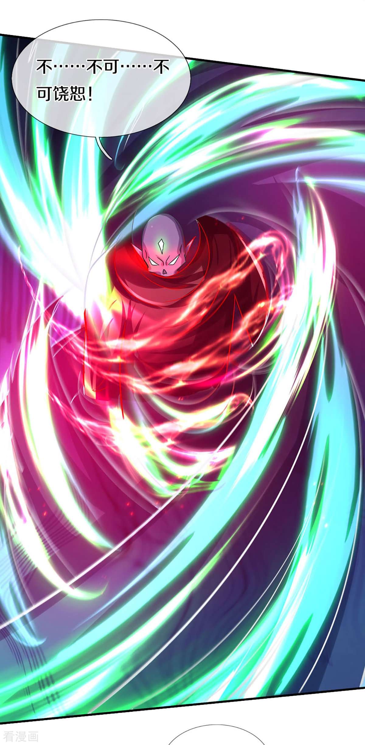 神武天尊440话