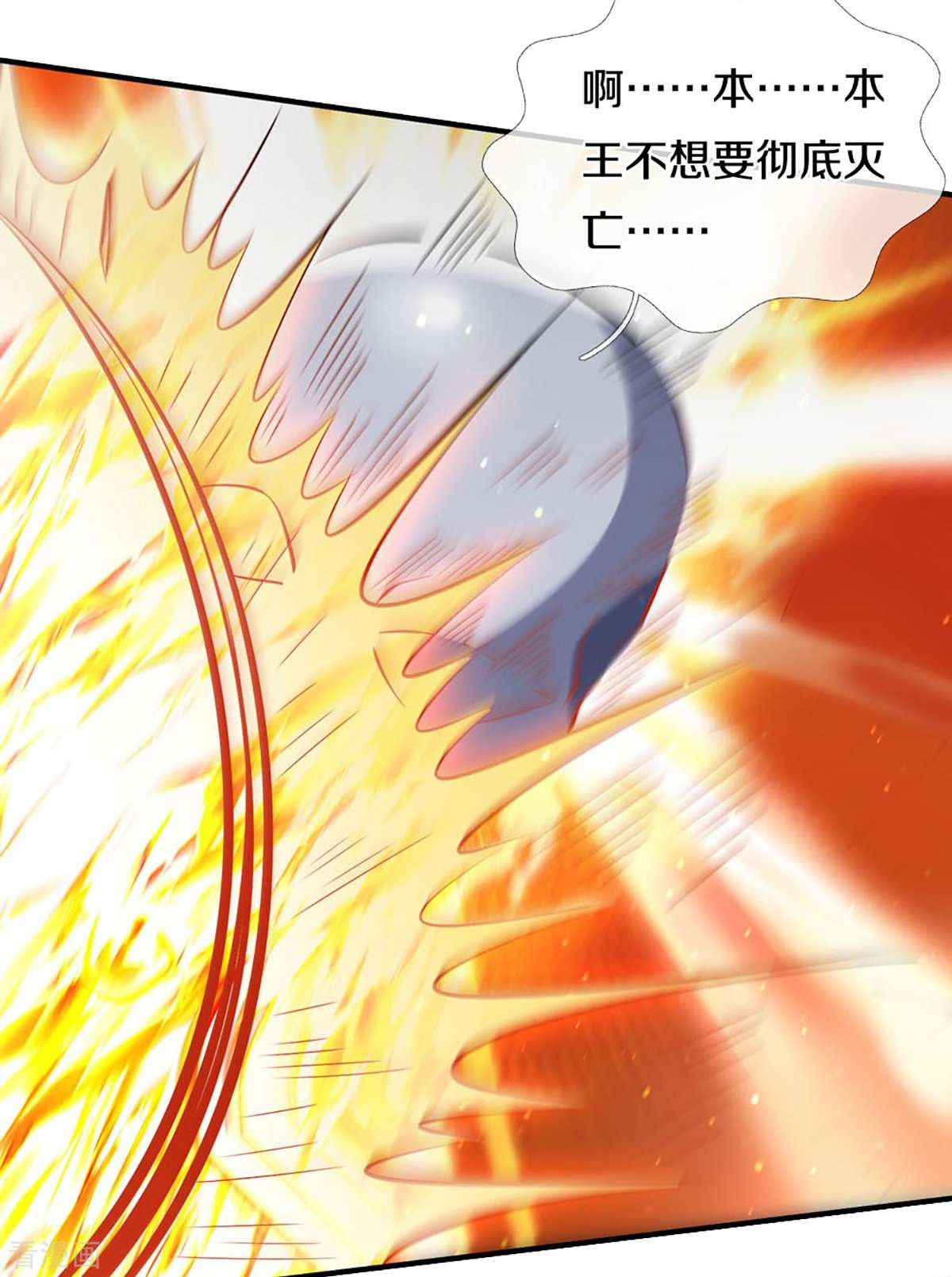 神武天尊440话