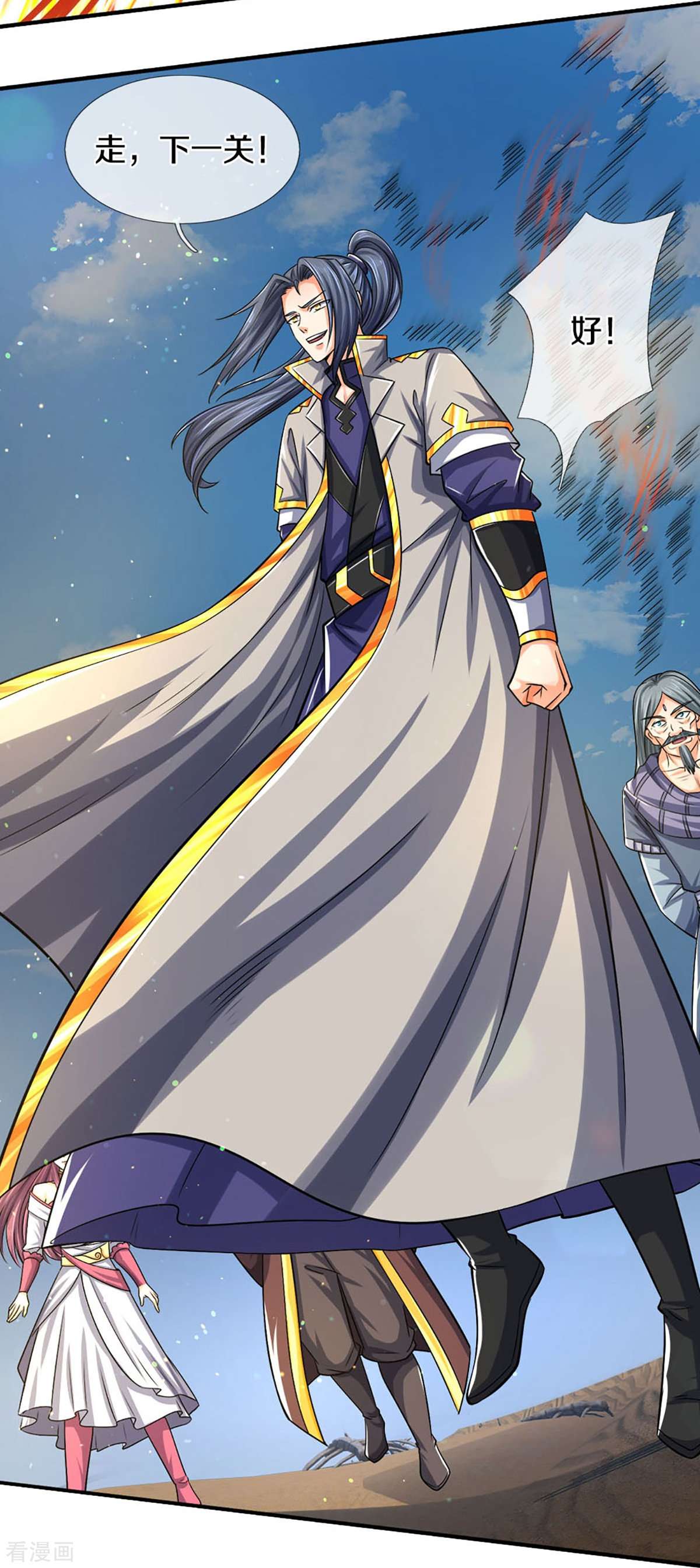 神武天尊440话