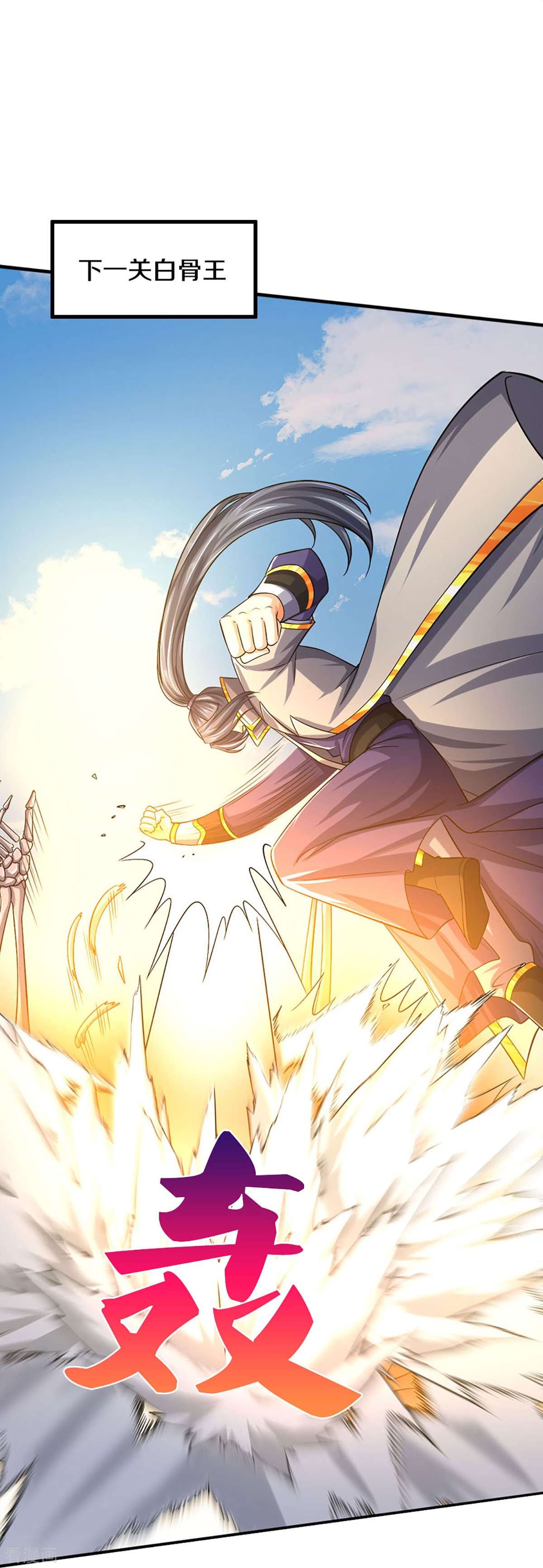 神武天尊440话