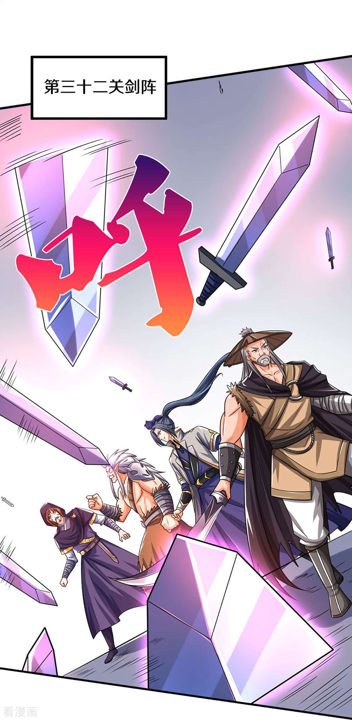 神武天尊440话
