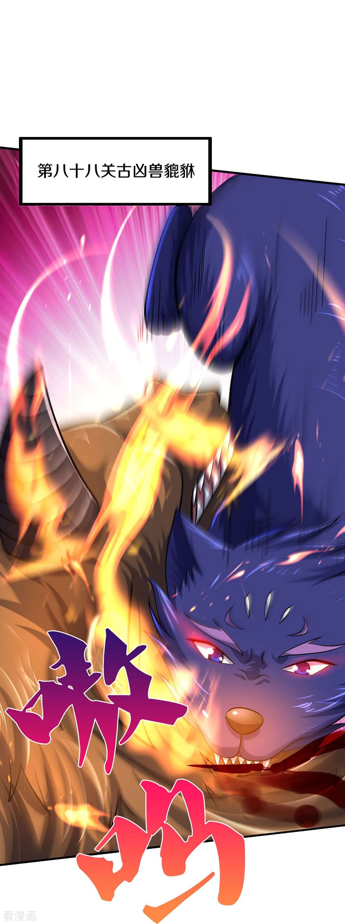 神武天尊440话