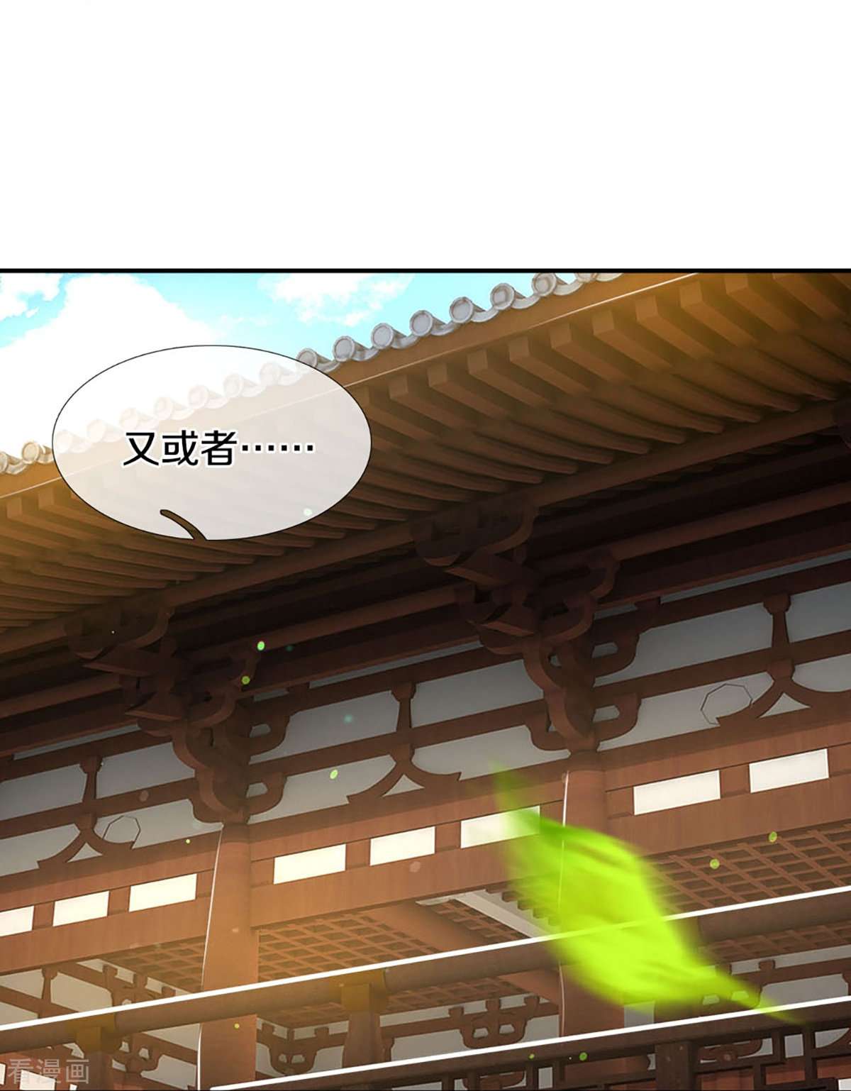 神武天尊441话