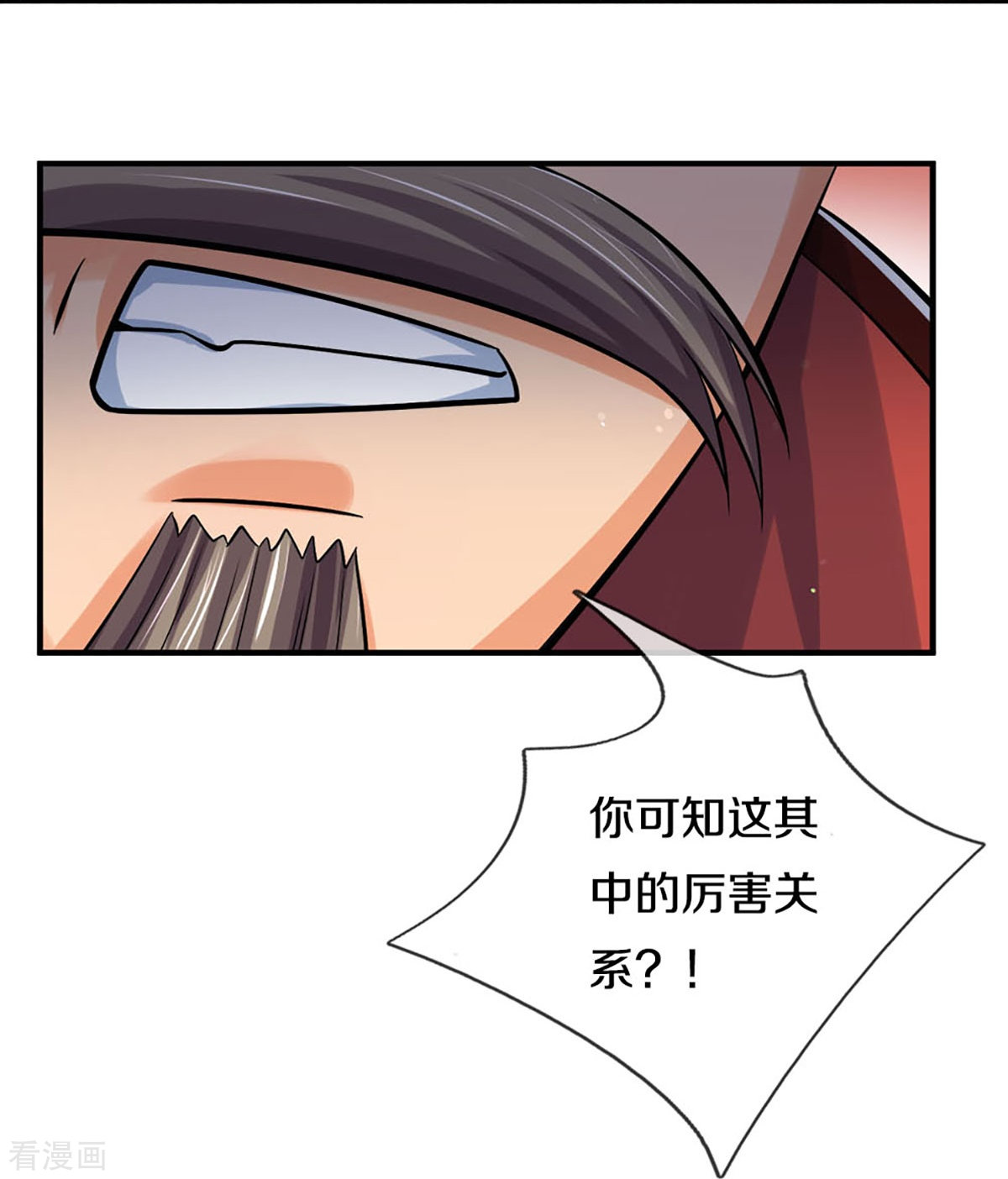 神武天尊441话