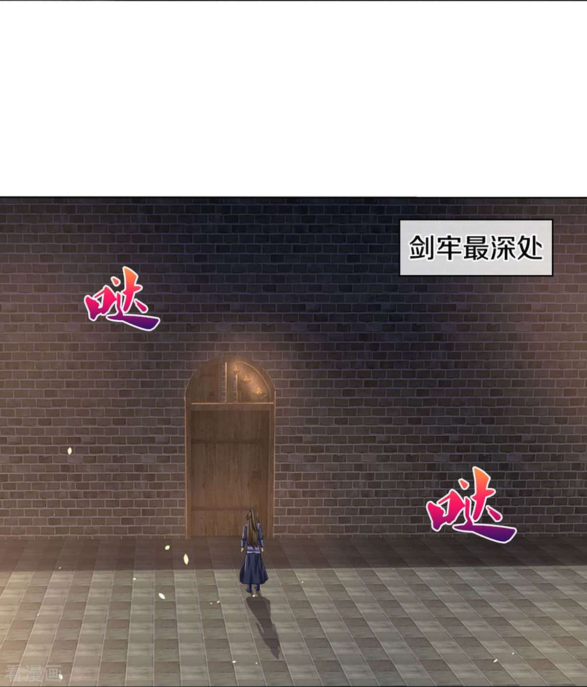 神武天尊441话