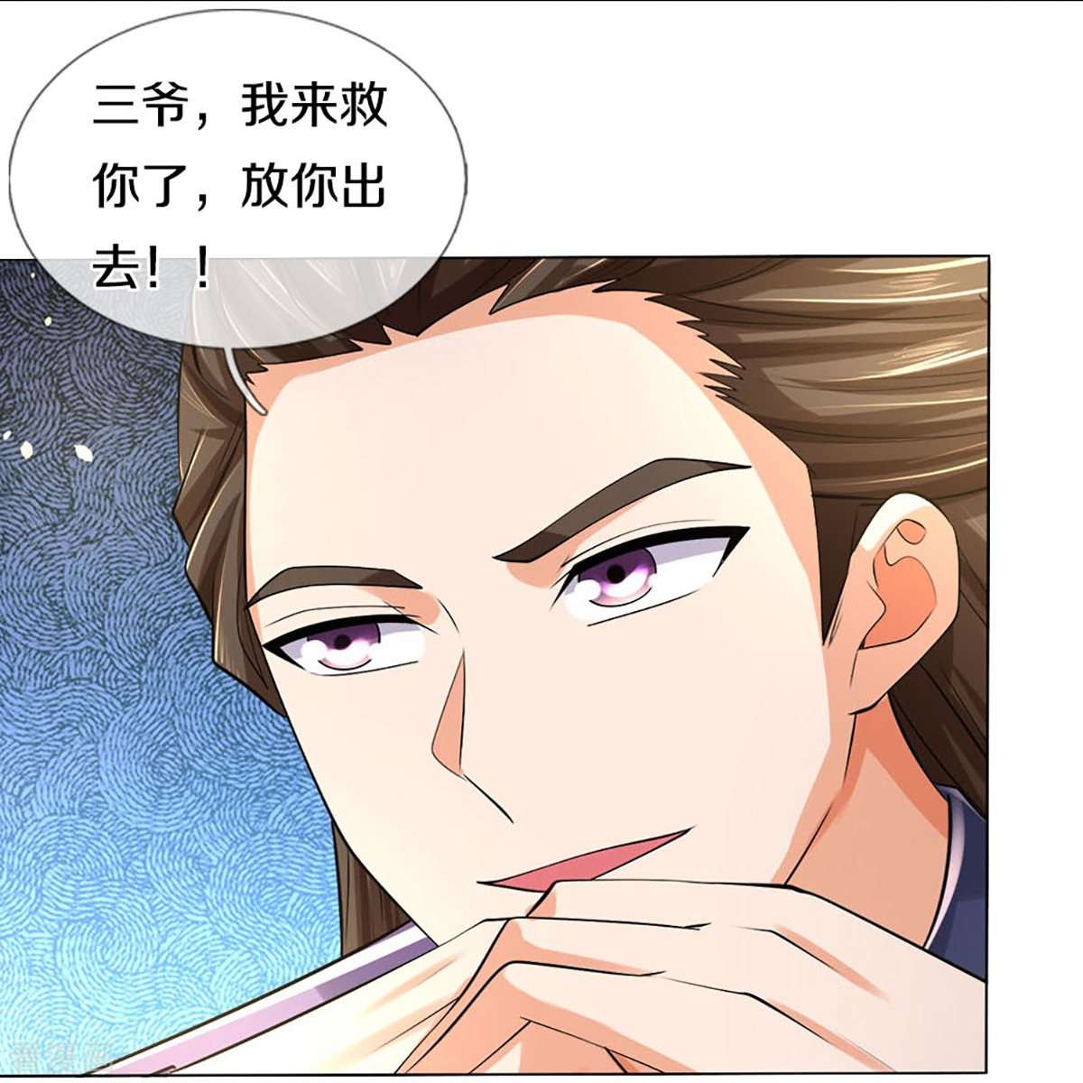 神武天尊441话