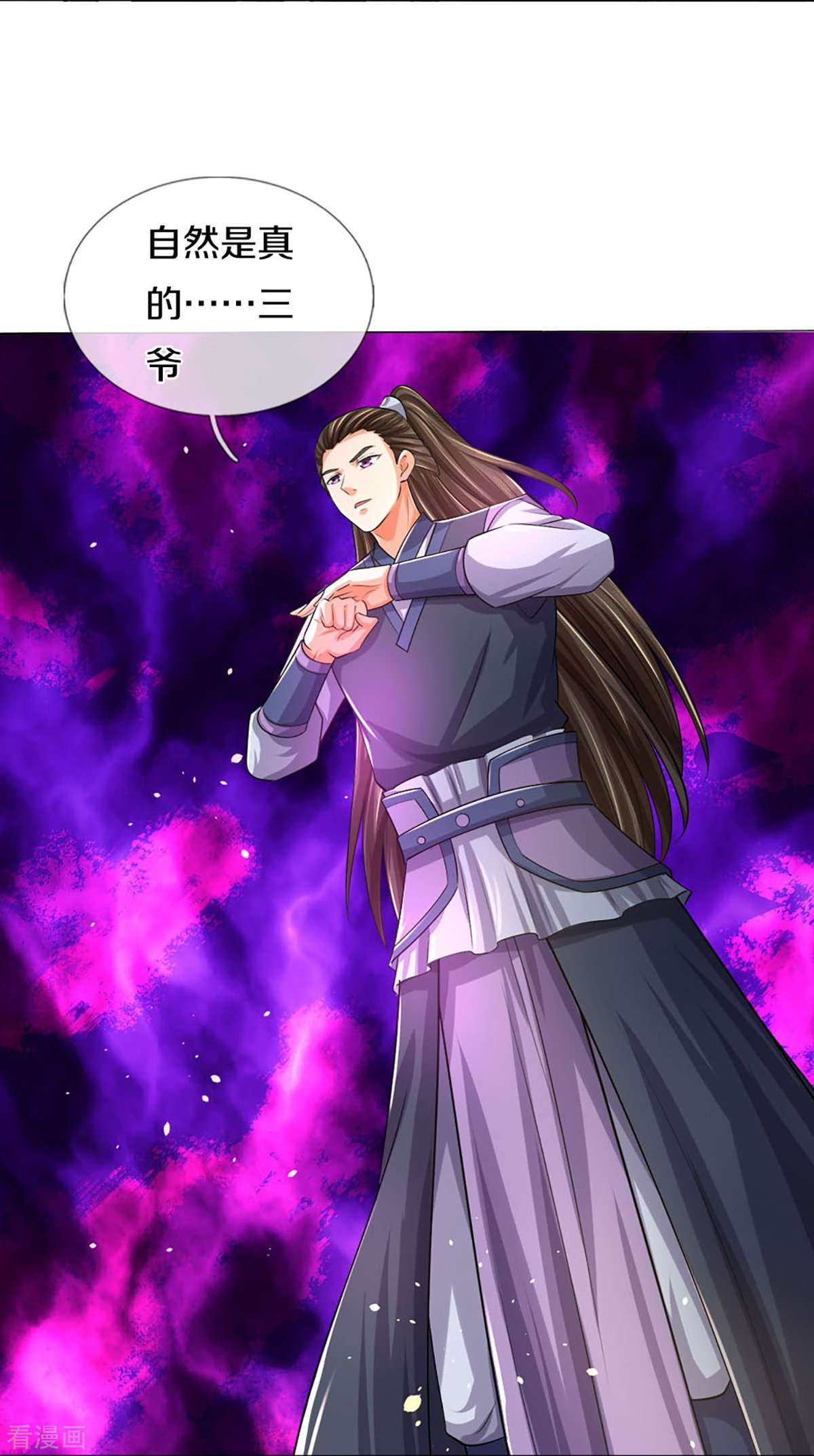 神武天尊441话