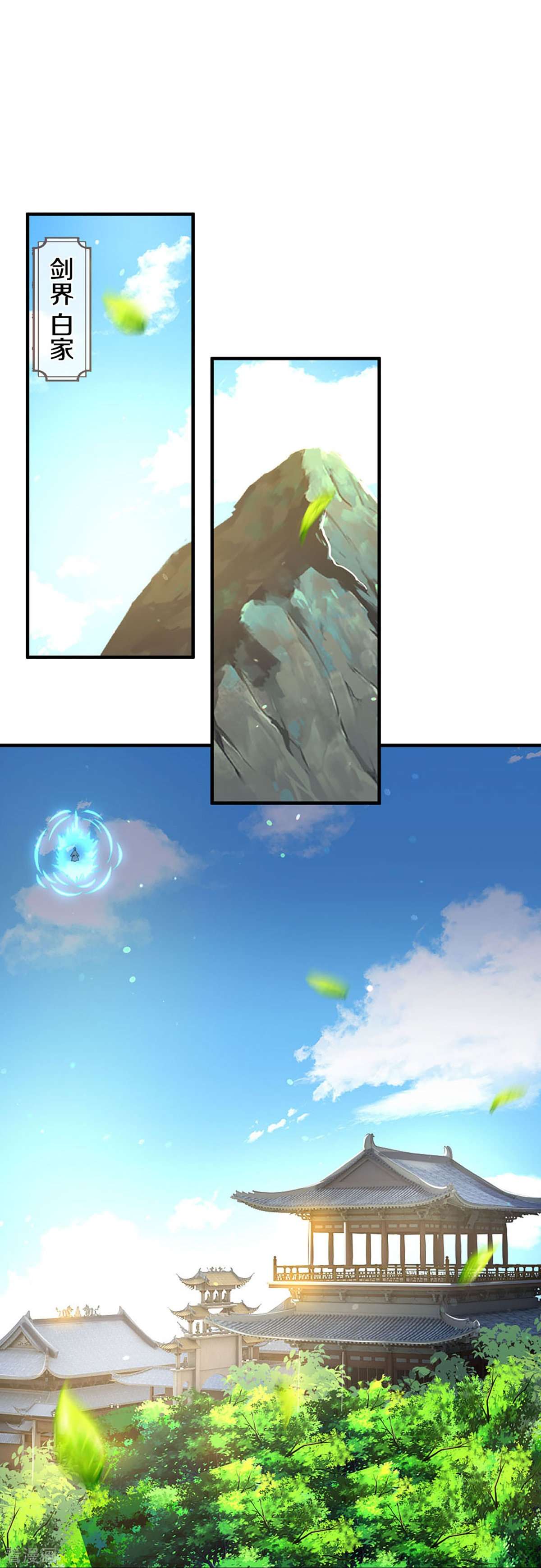神武天尊441话