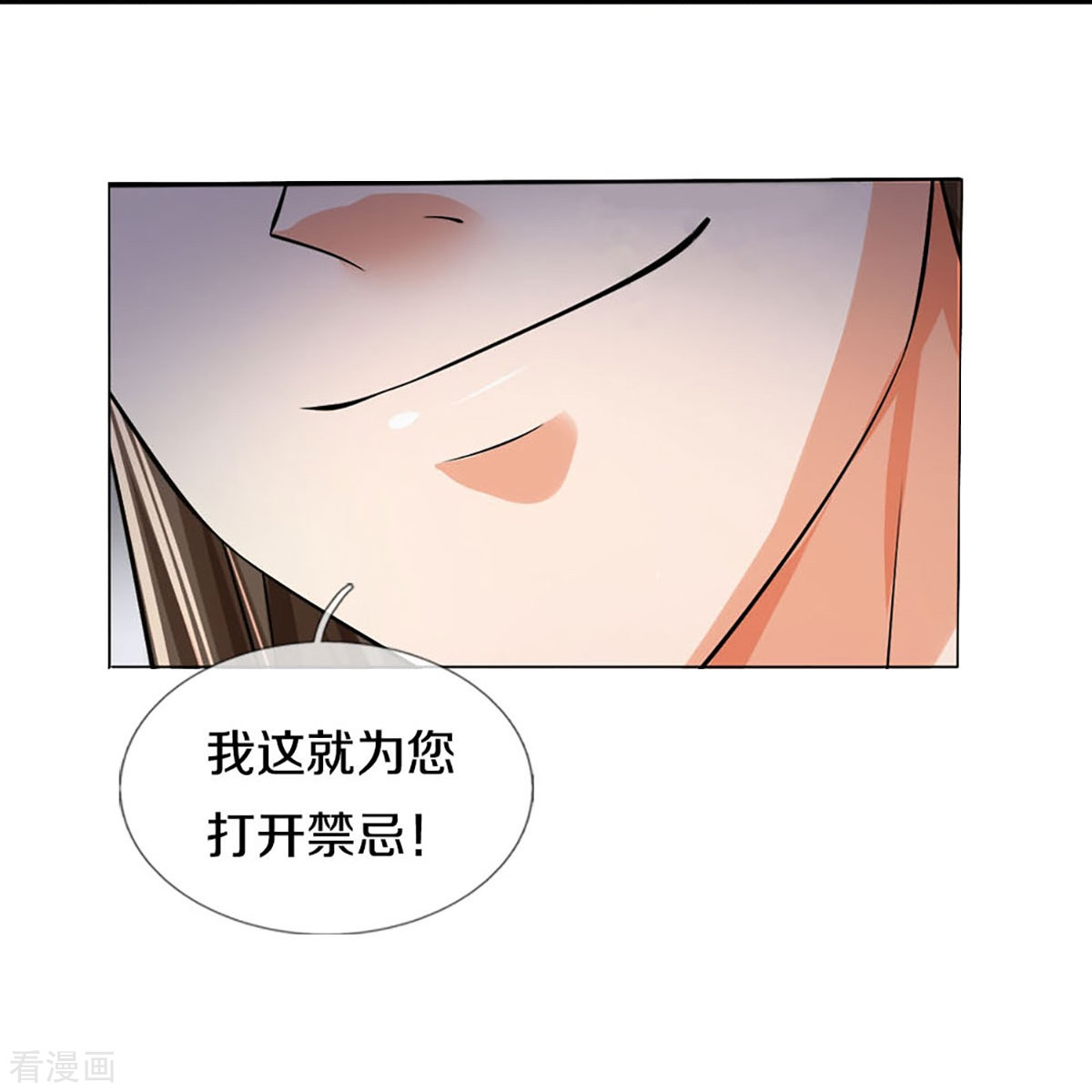 神武天尊441话