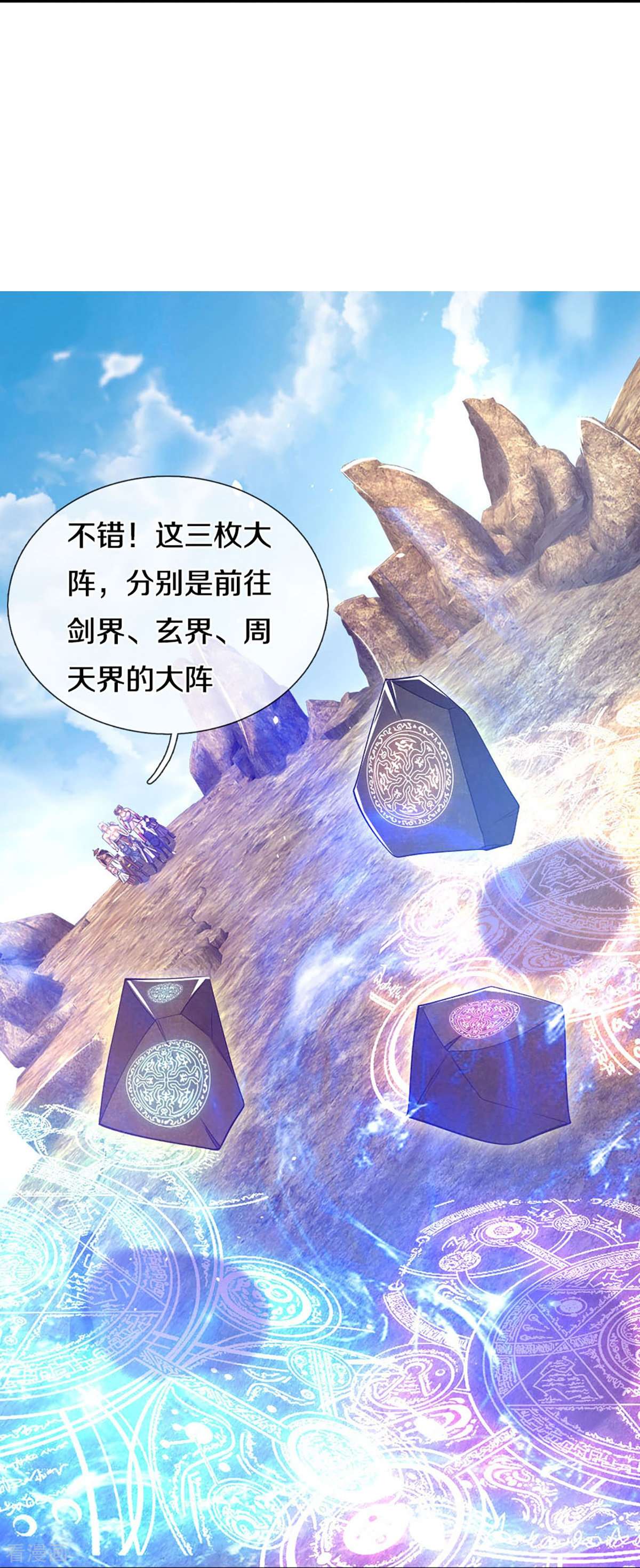 神武天尊441话