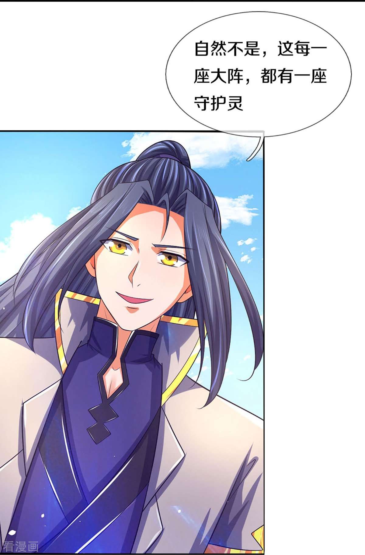 神武天尊441话