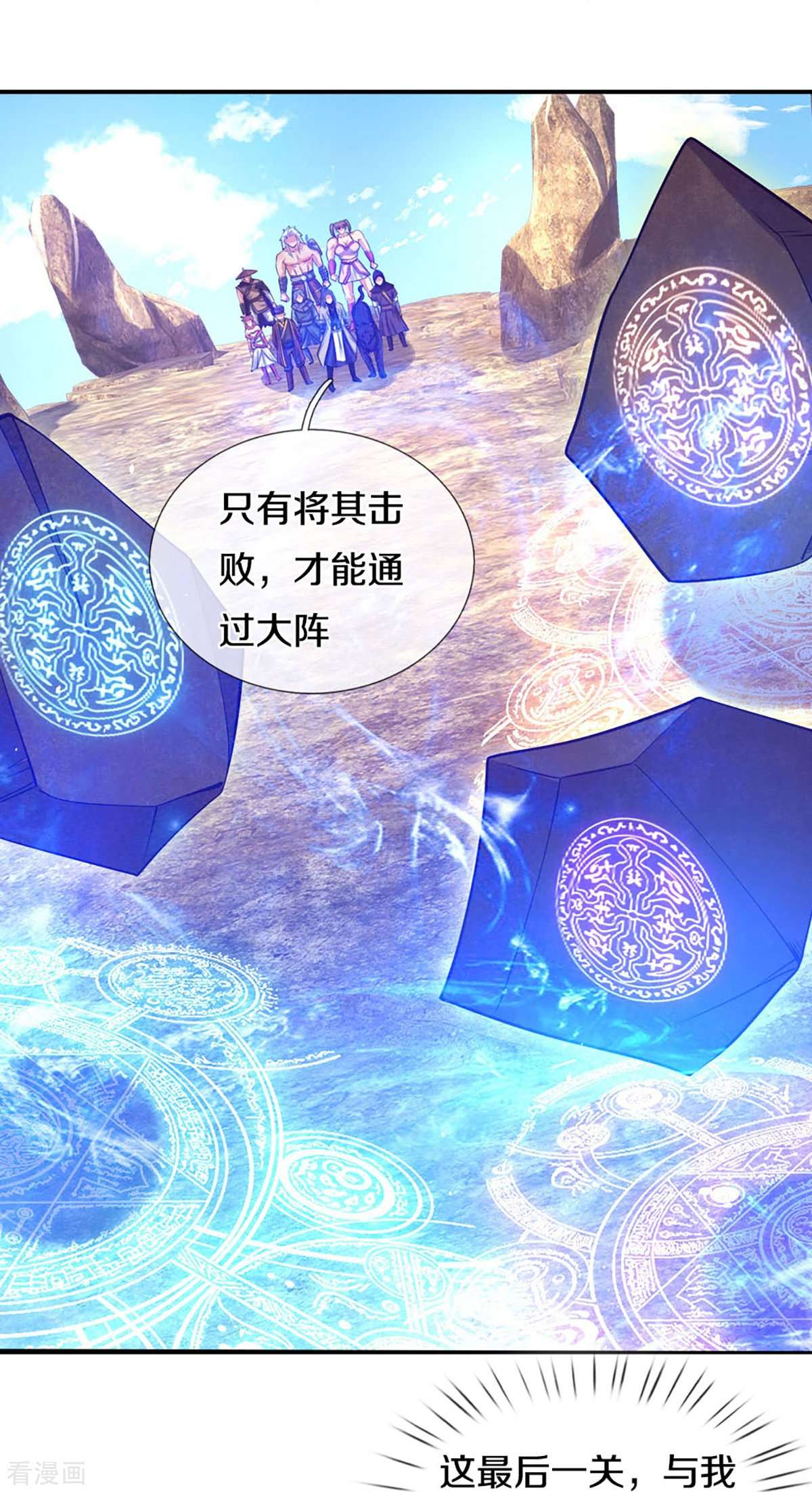 神武天尊441话