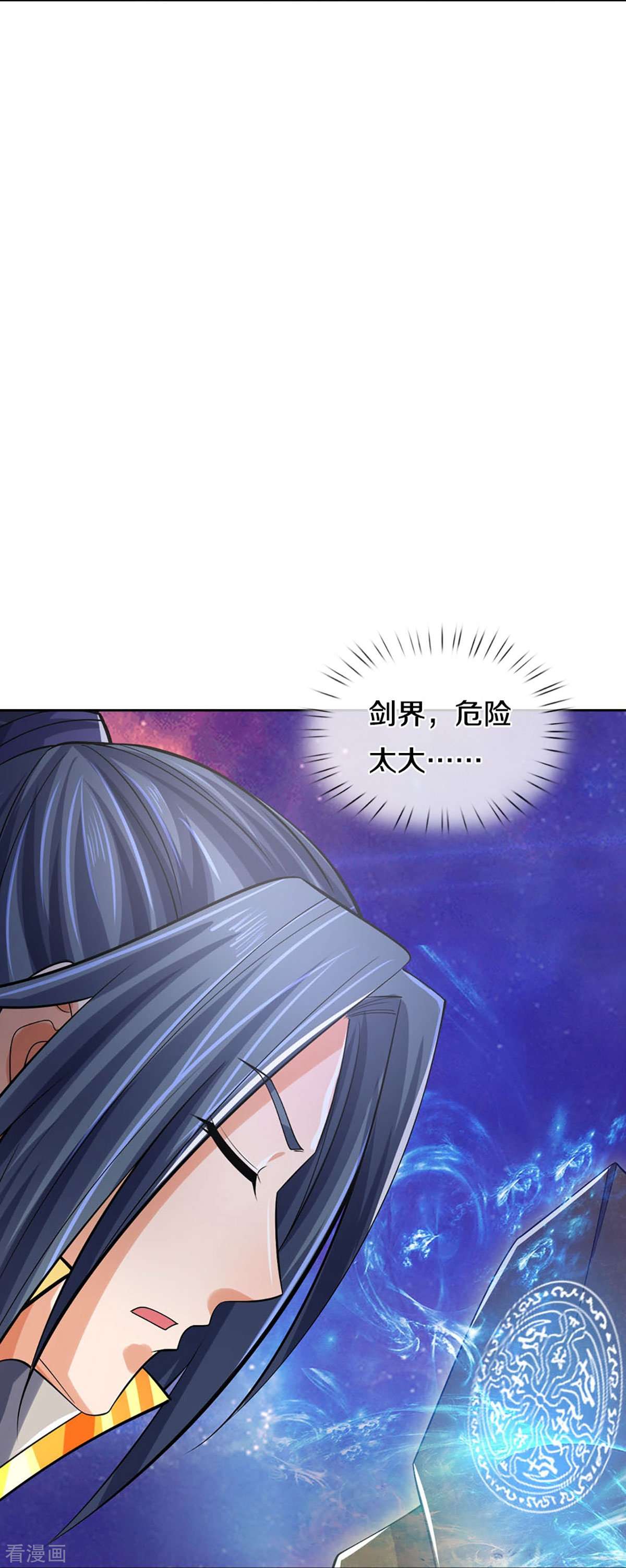 神武天尊441话