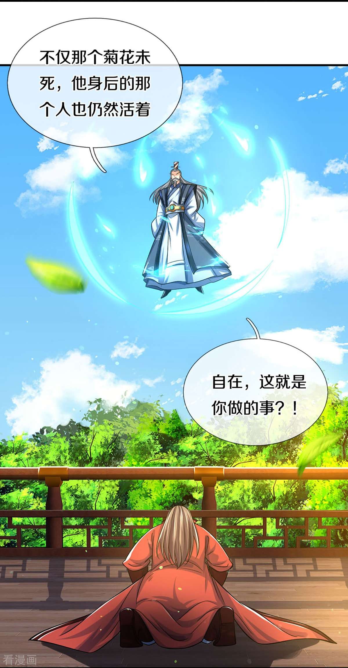 神武天尊441话