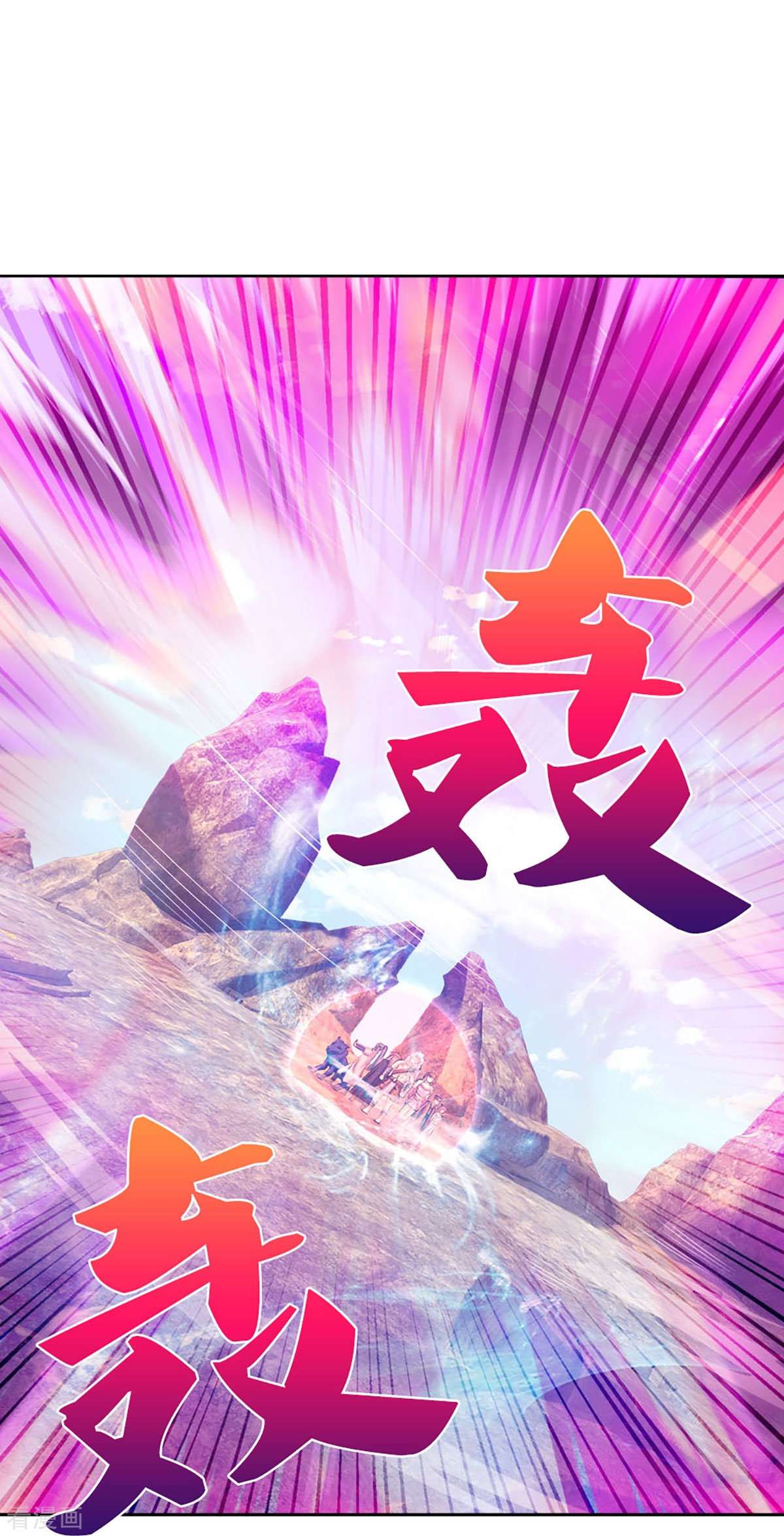 神武天尊441话