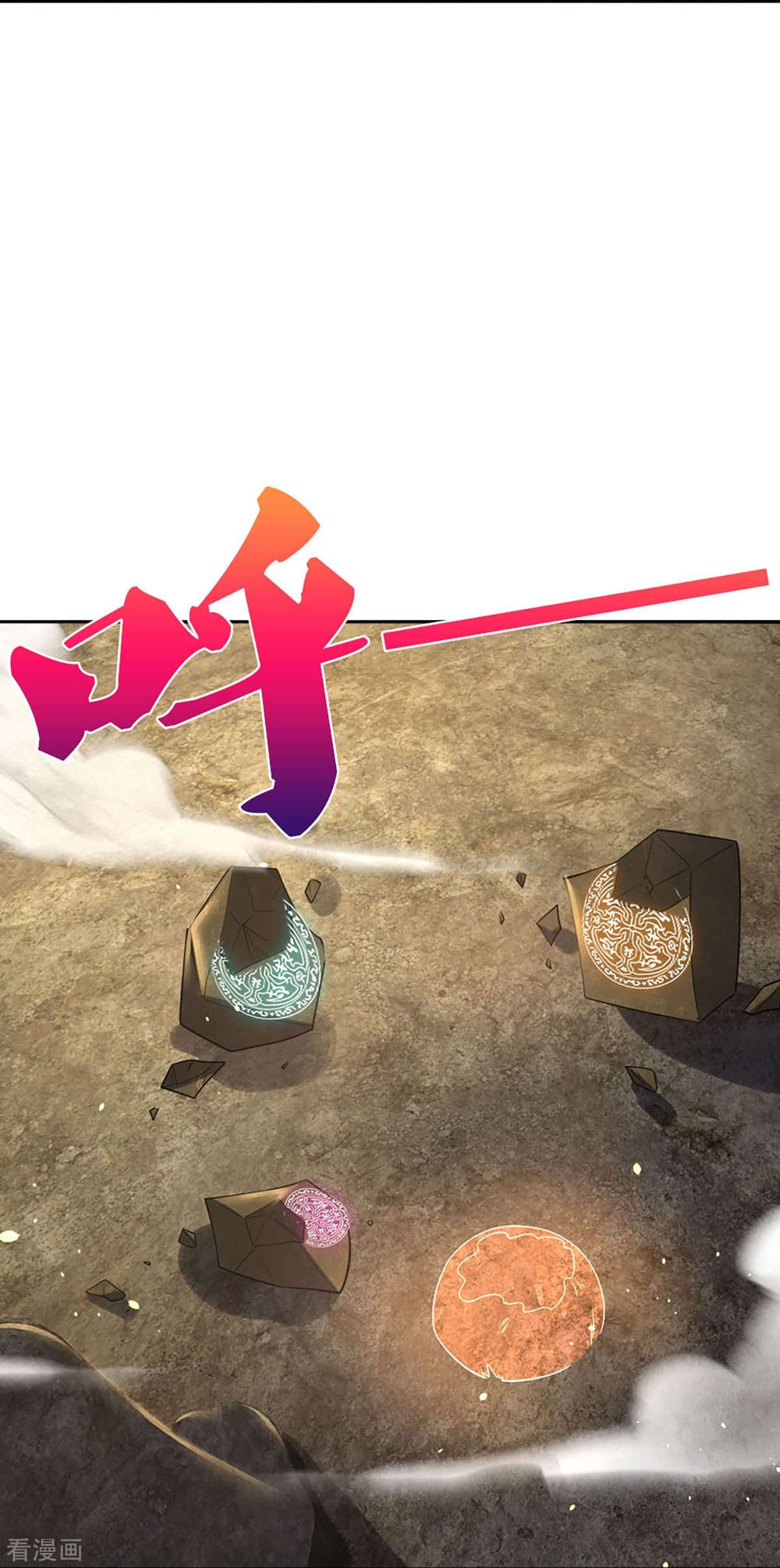 神武天尊441话