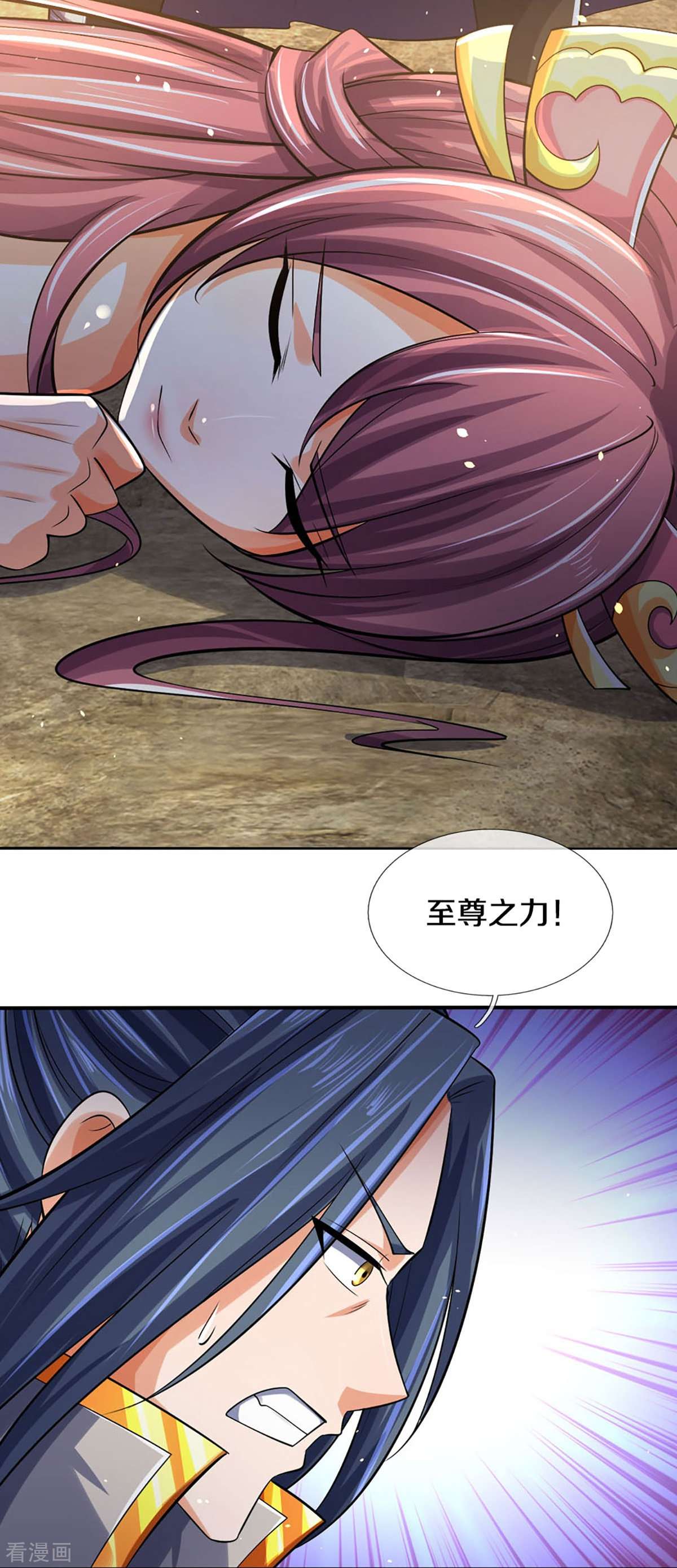 神武天尊441话