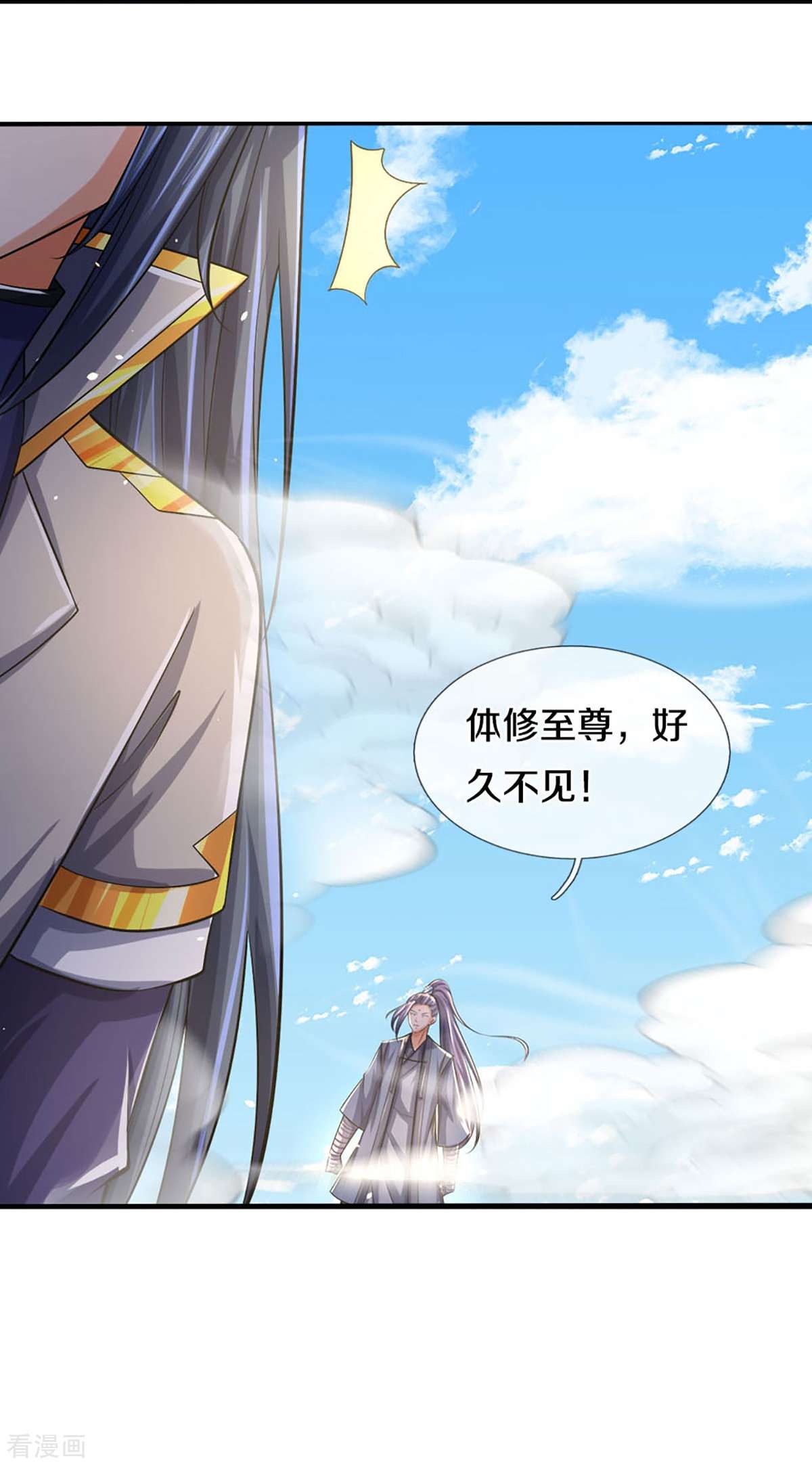 神武天尊441话
