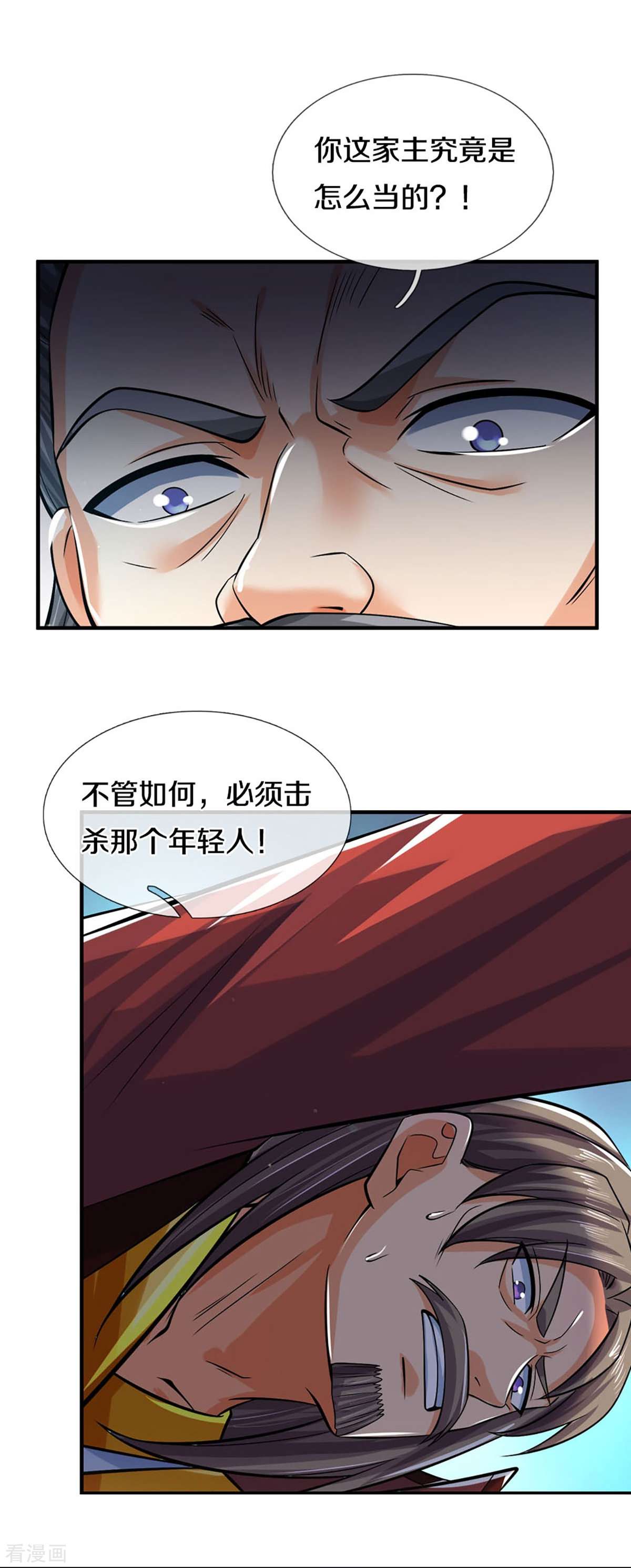 神武天尊441话