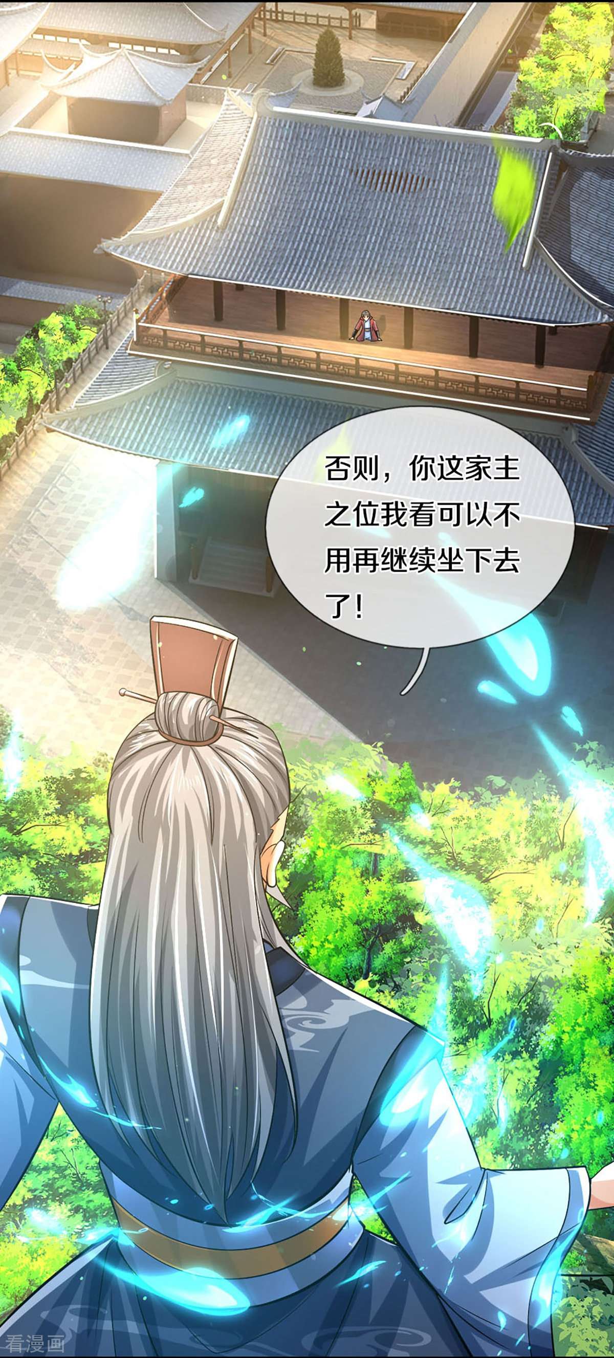 神武天尊441话
