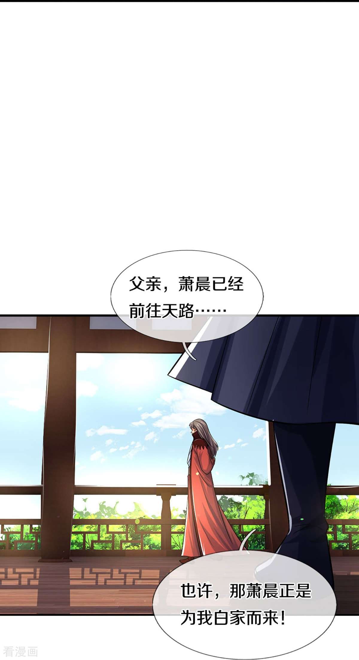 神武天尊441话