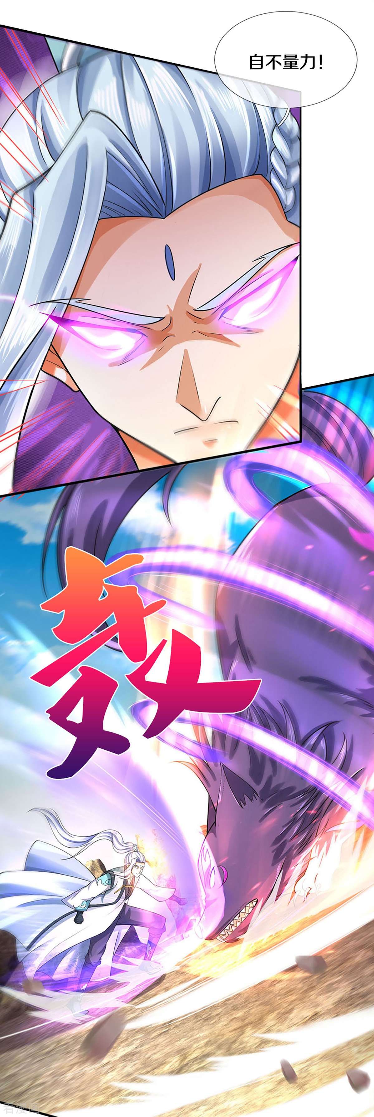 神武天尊442话