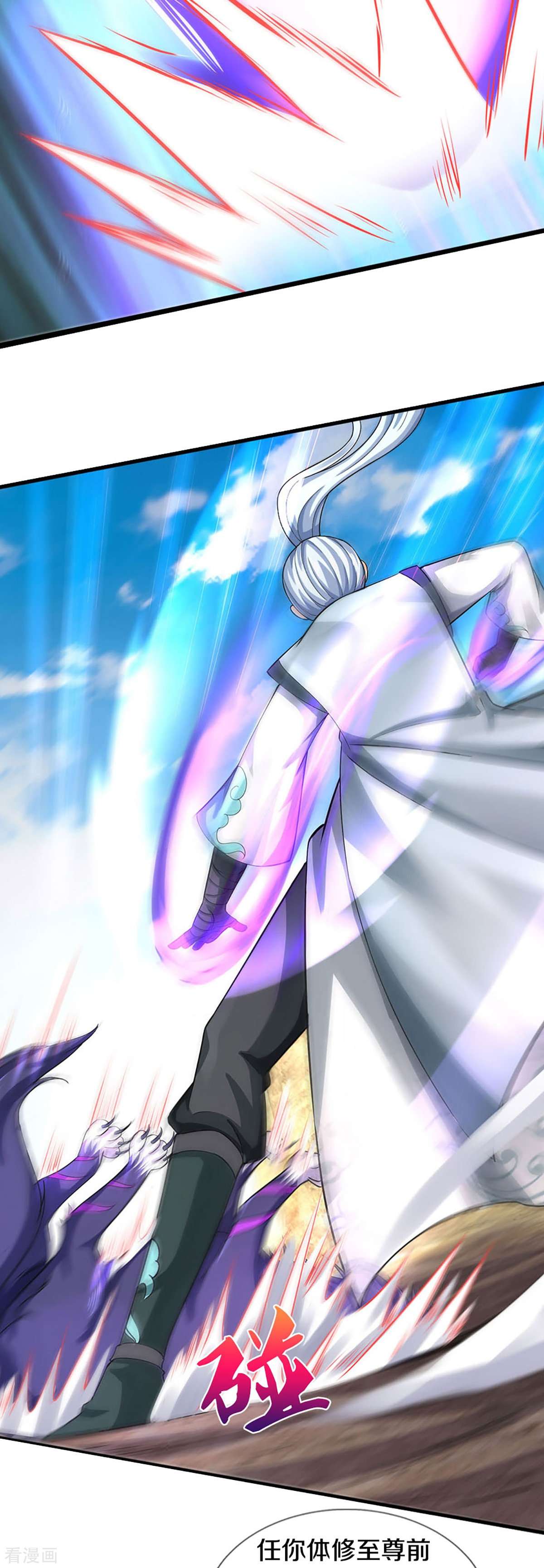 神武天尊442话