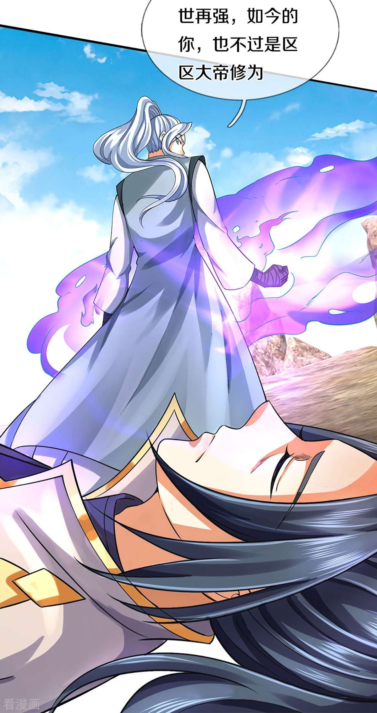 神武天尊442话