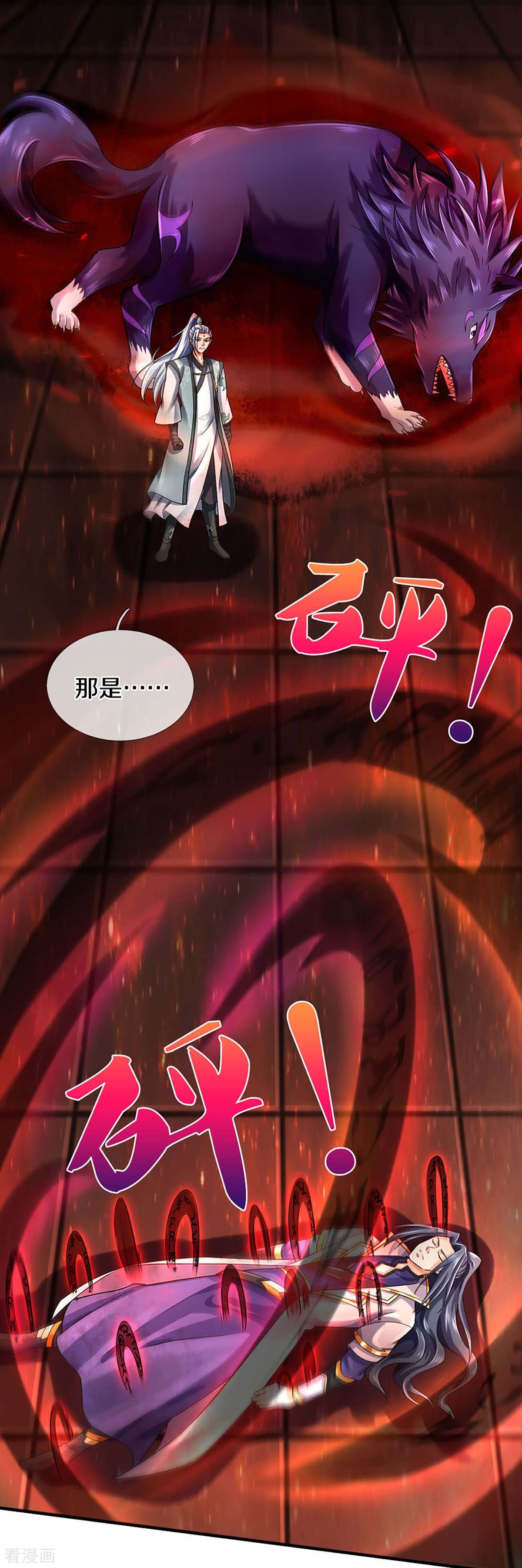 神武天尊442话
