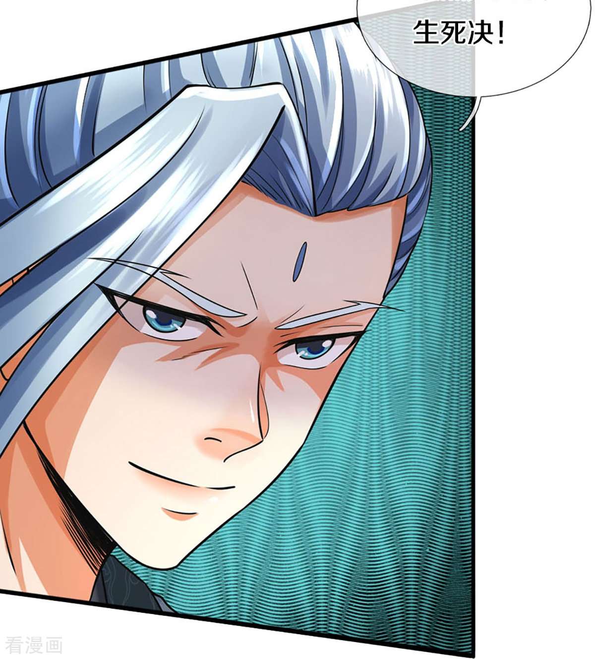 神武天尊442话