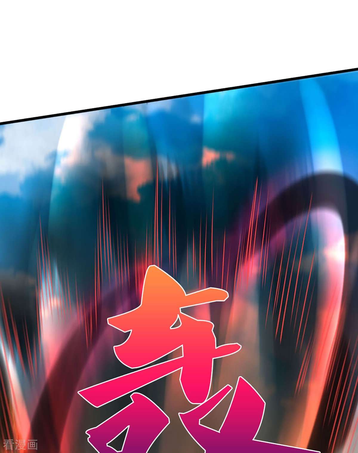 神武天尊442话