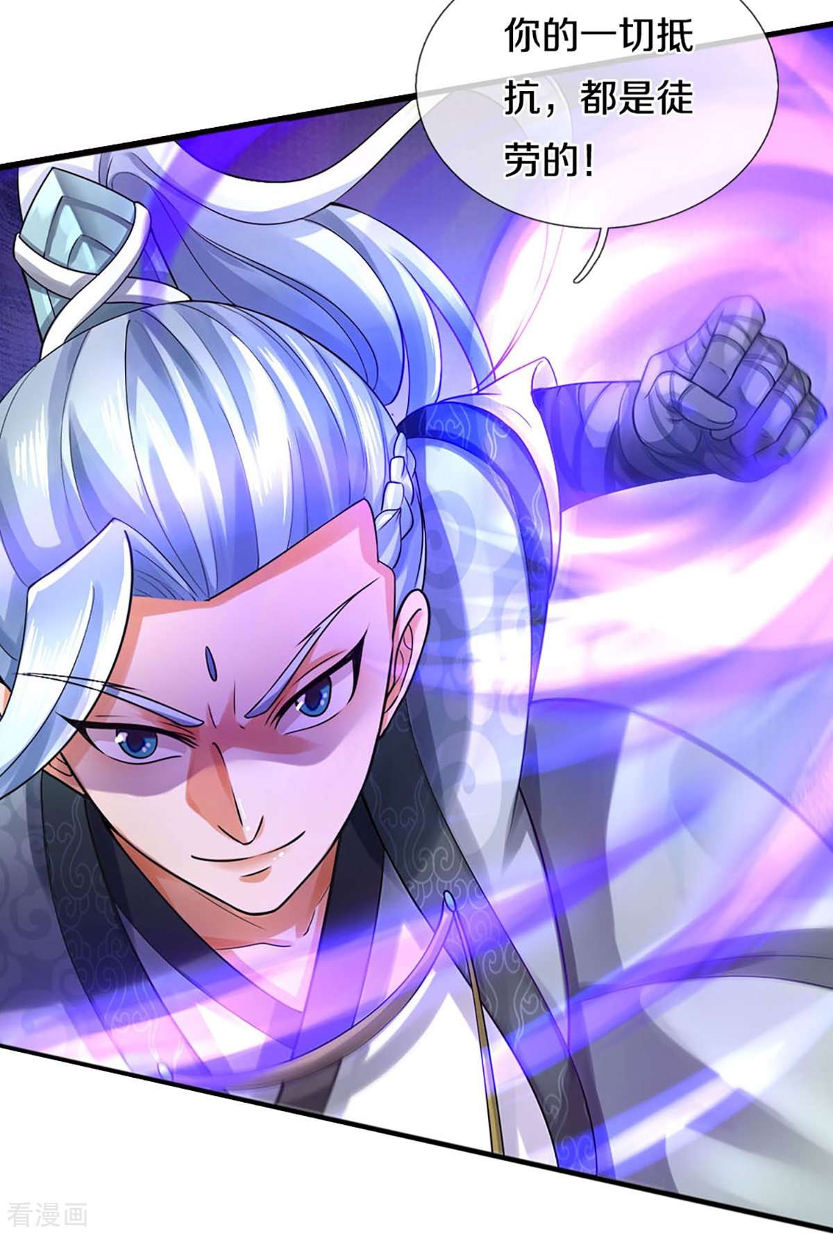 神武天尊442话