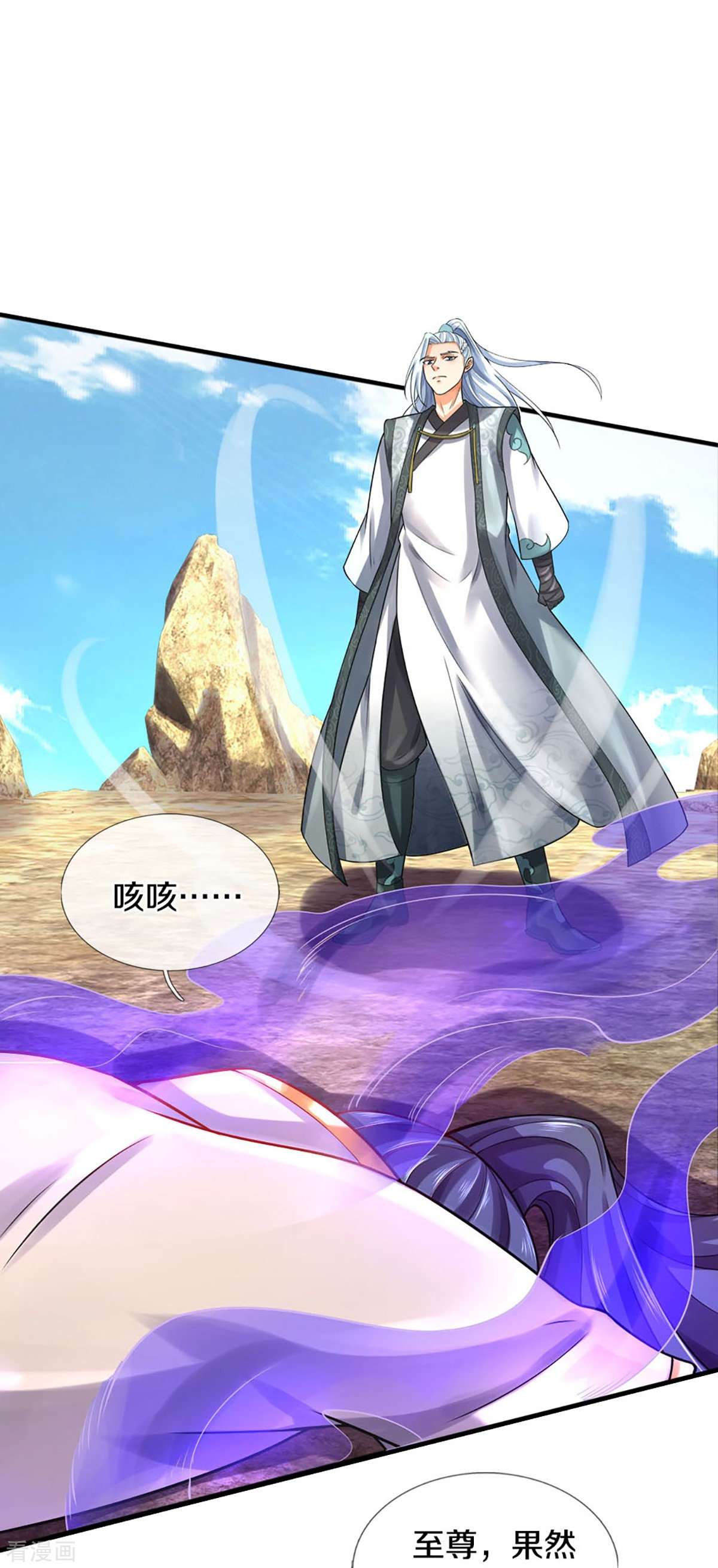 神武天尊442话