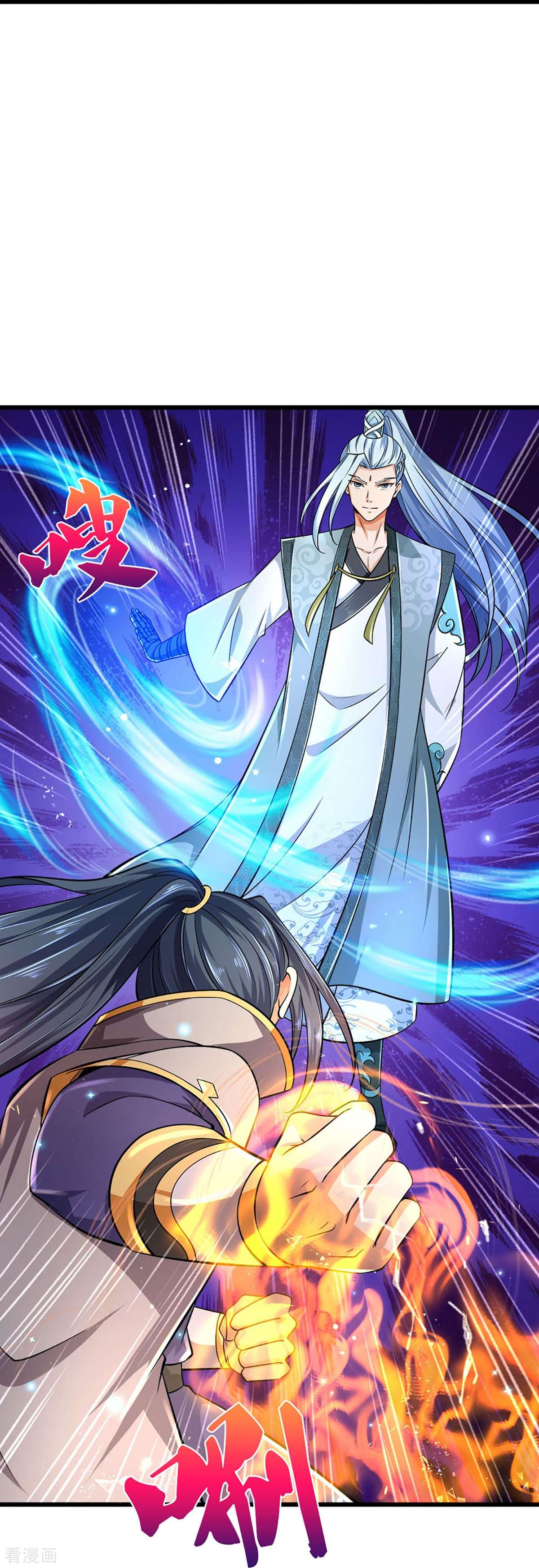神武天尊443话