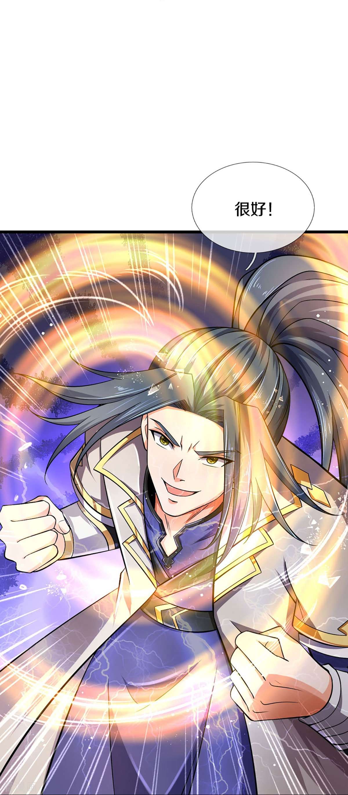 神武天尊443话