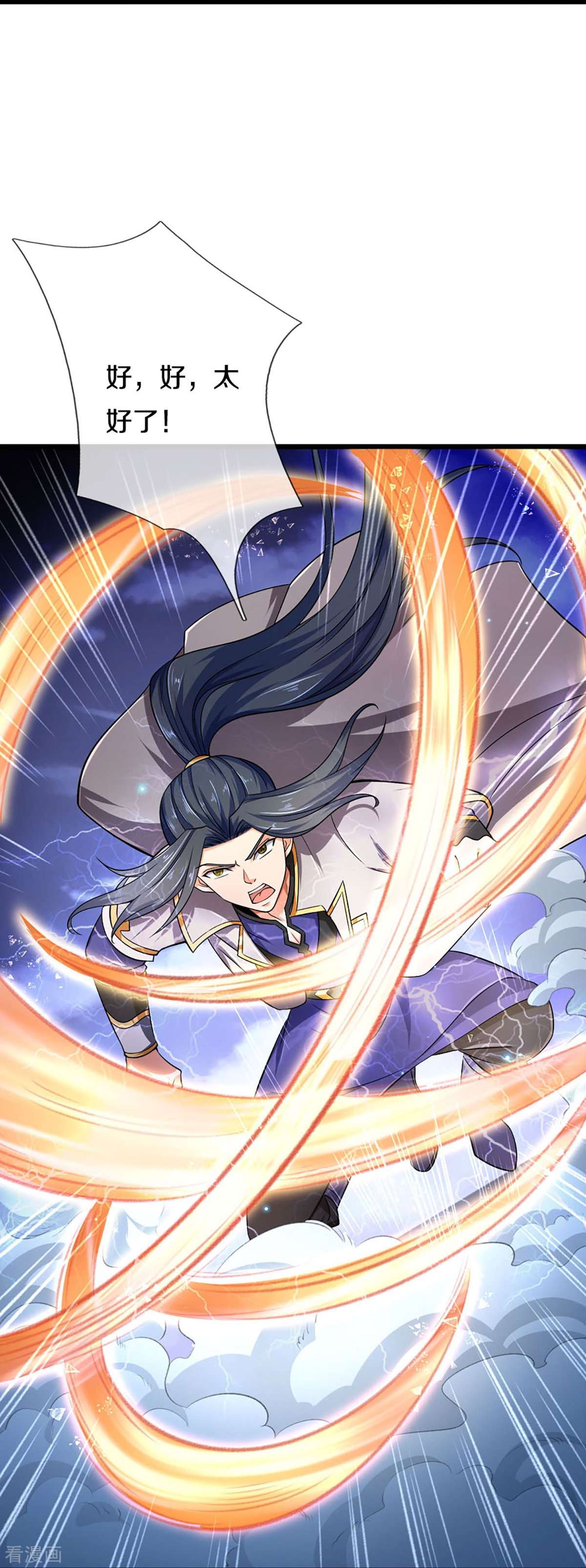 神武天尊443话